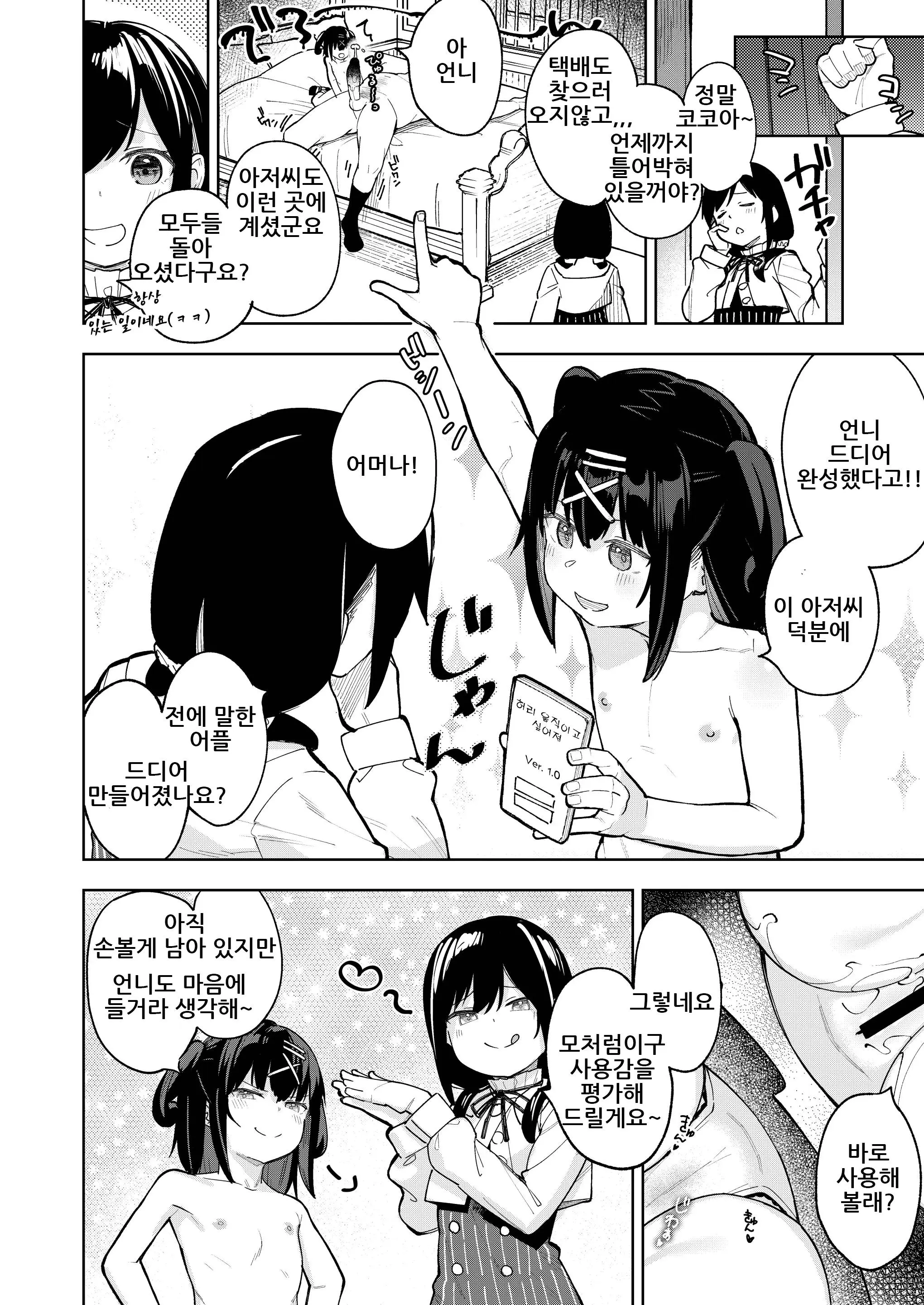 웹툰 이미지 30