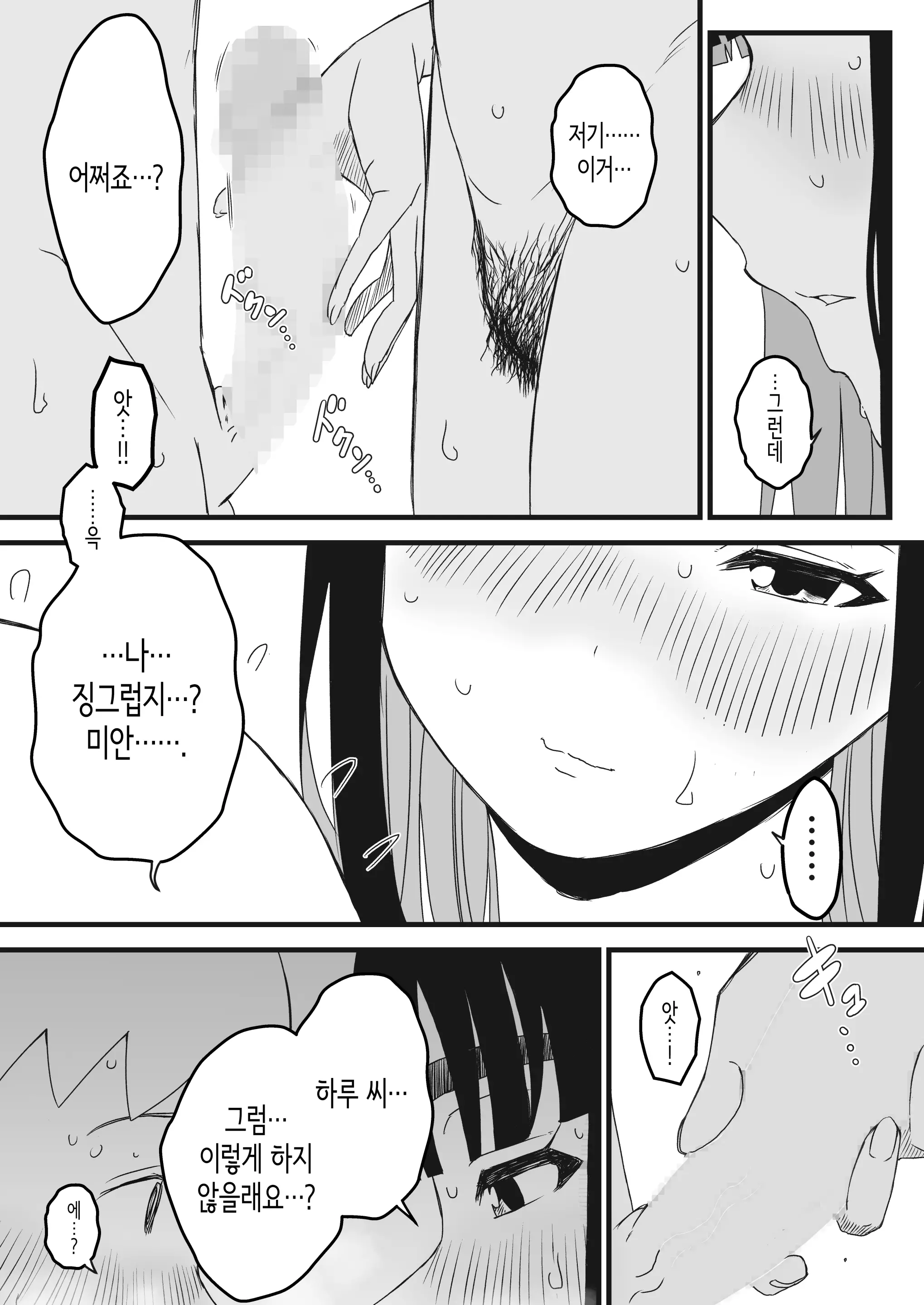 웹툰 이미지 47