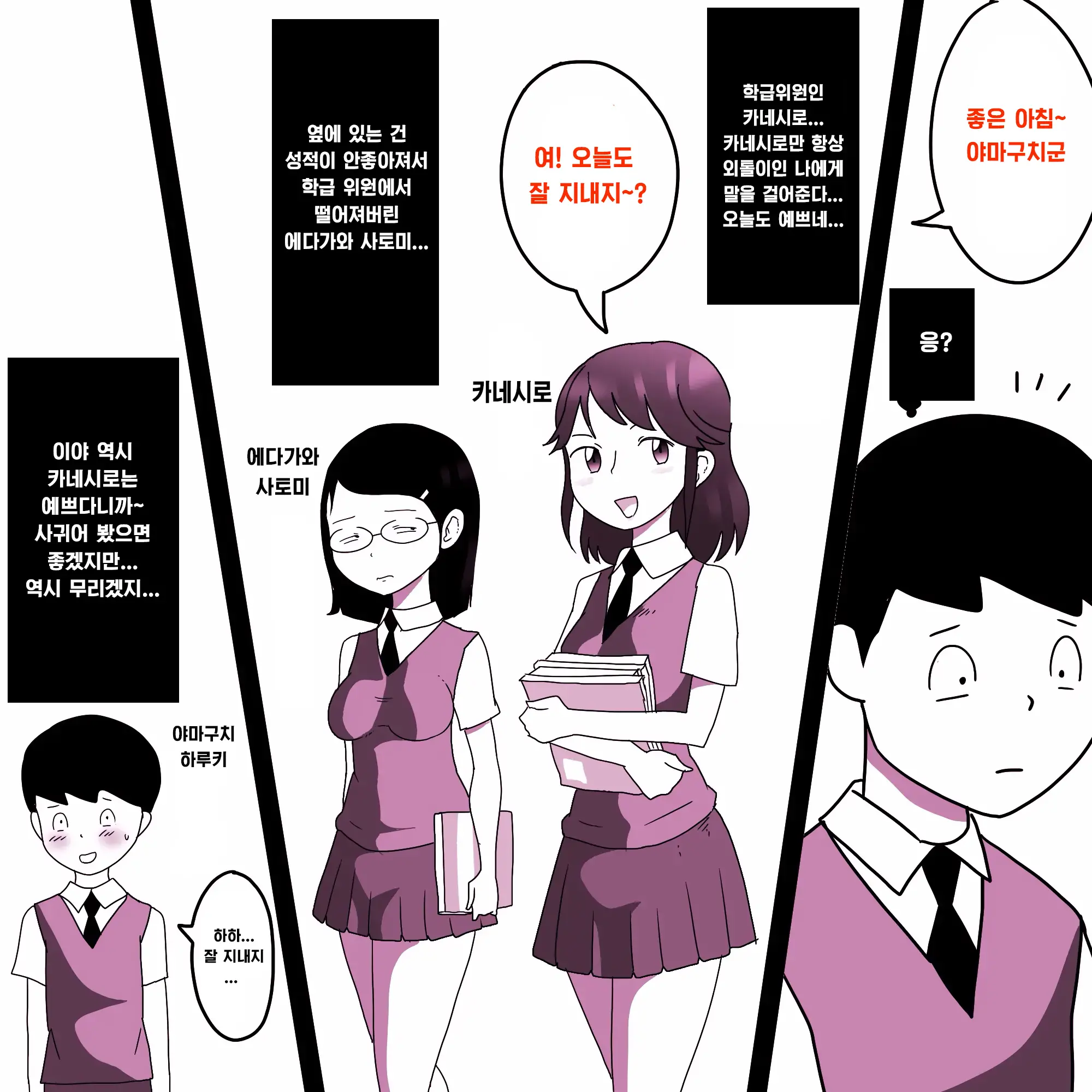 웹툰 이미지 1