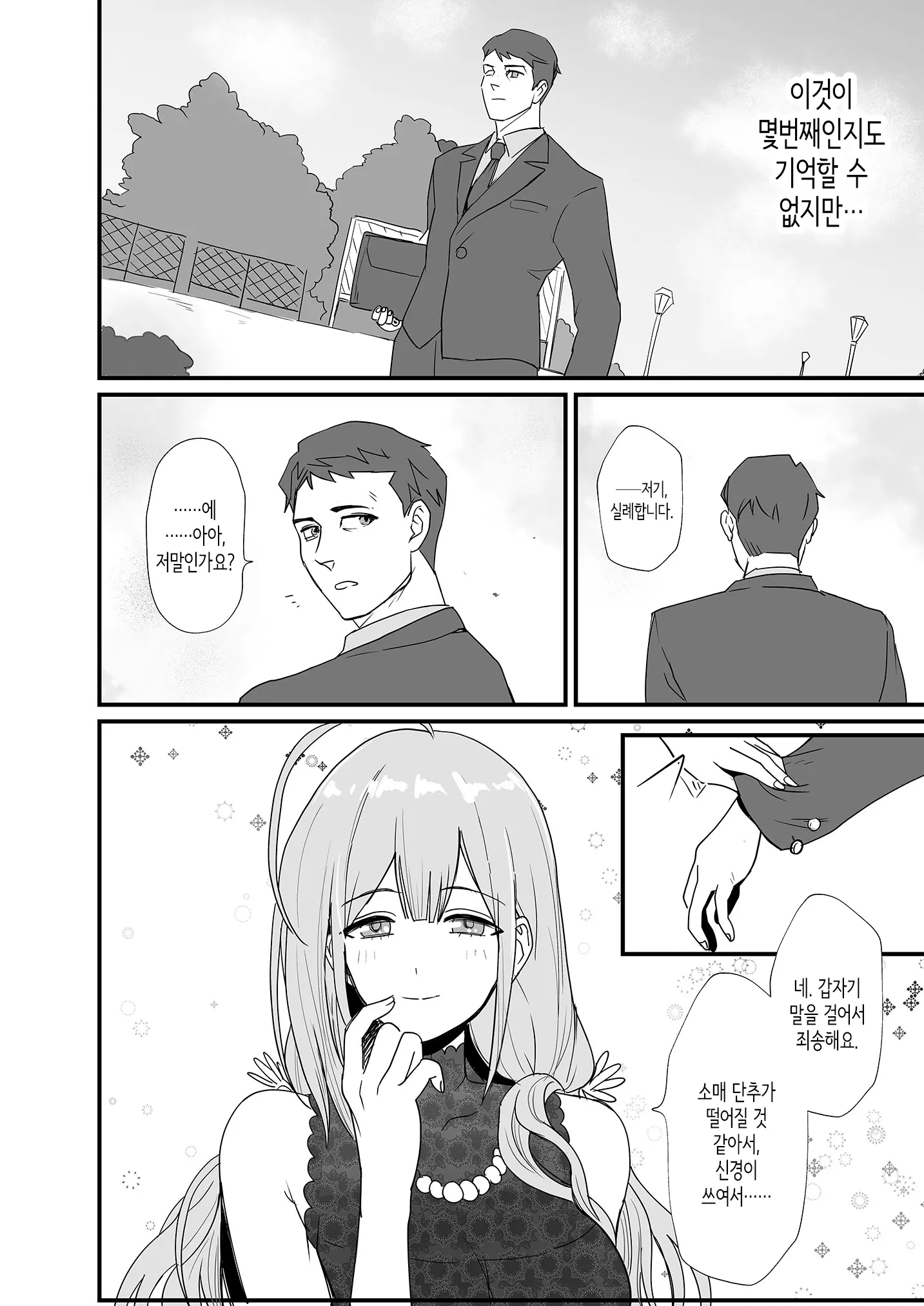 웹툰 이미지 29