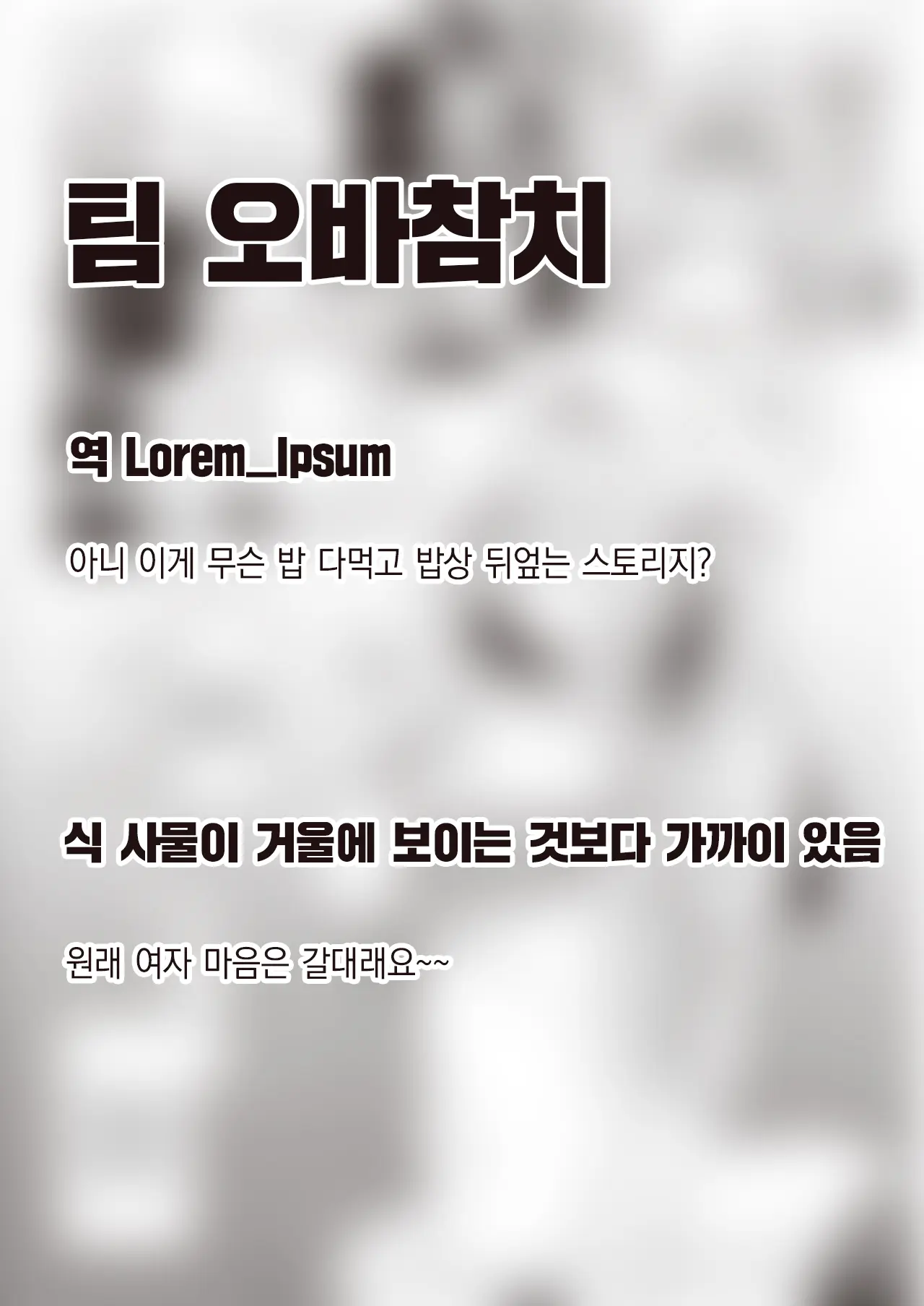 웹툰 이미지 22