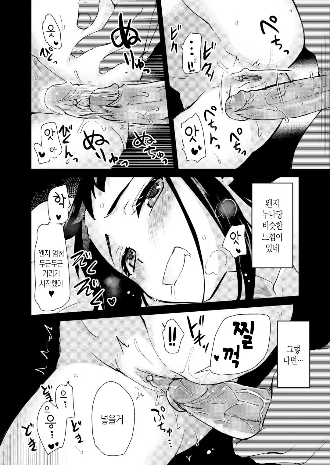 웹툰 이미지 17