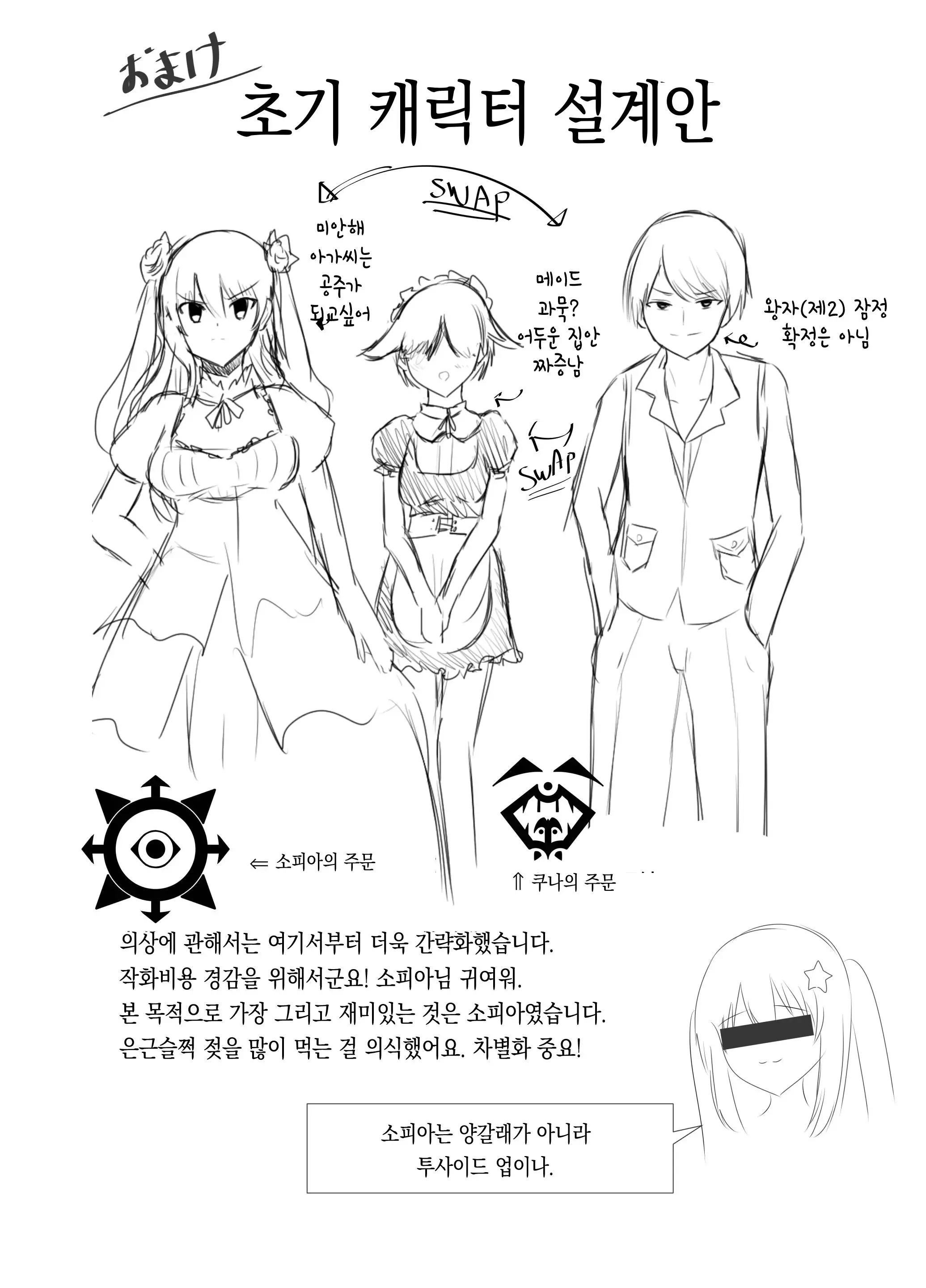 웹툰 이미지 48