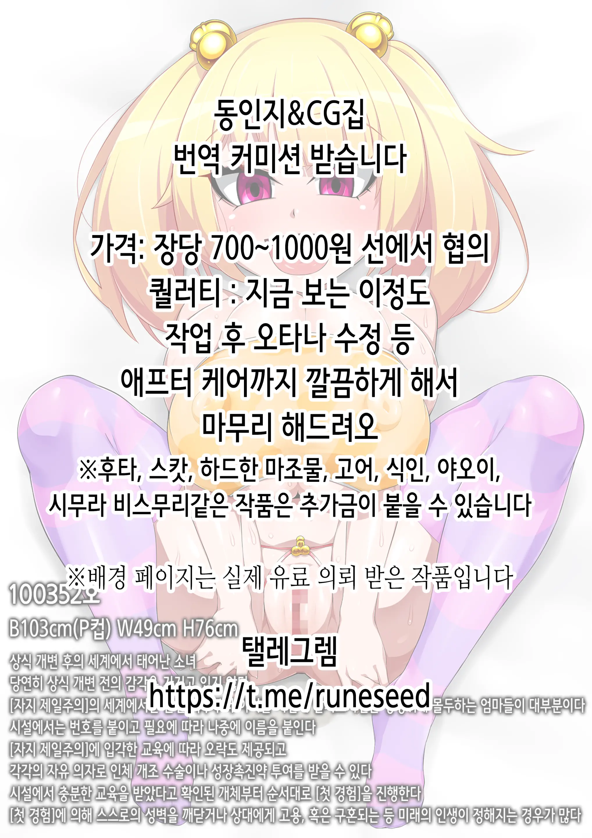 웹툰 이미지 1