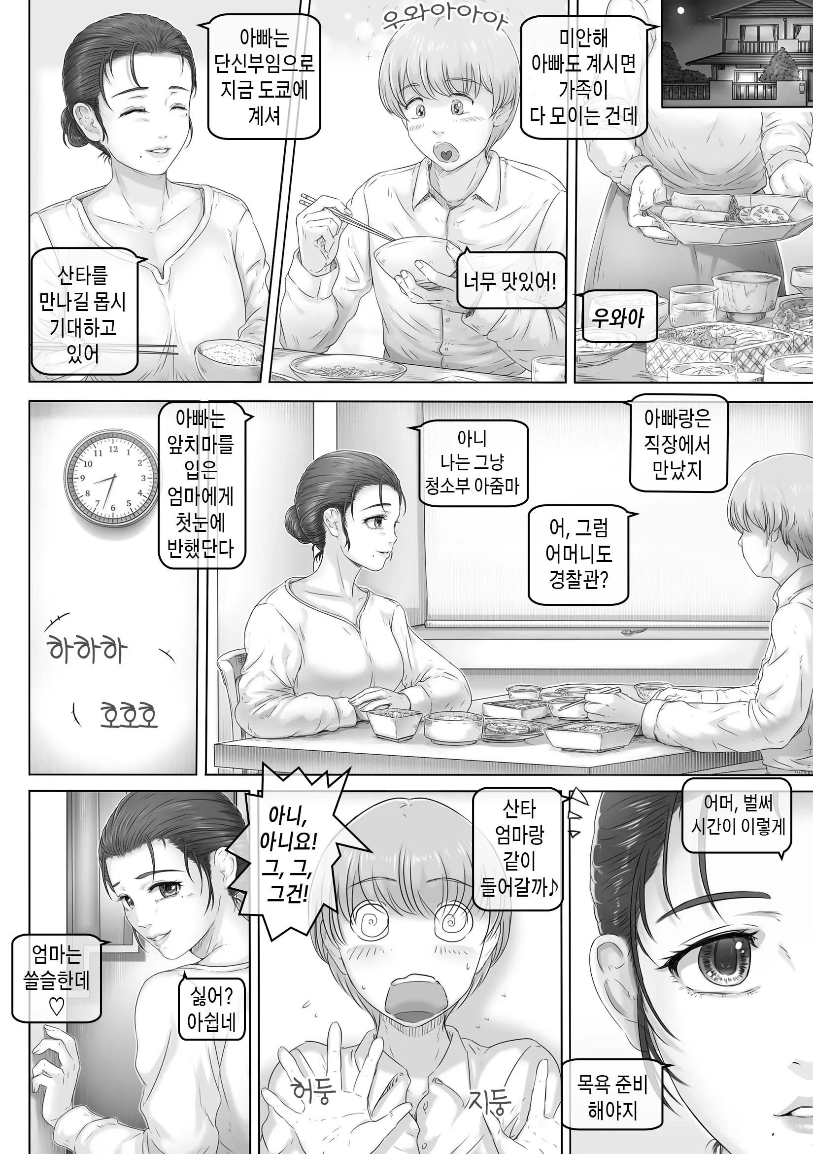 웹툰 이미지 8