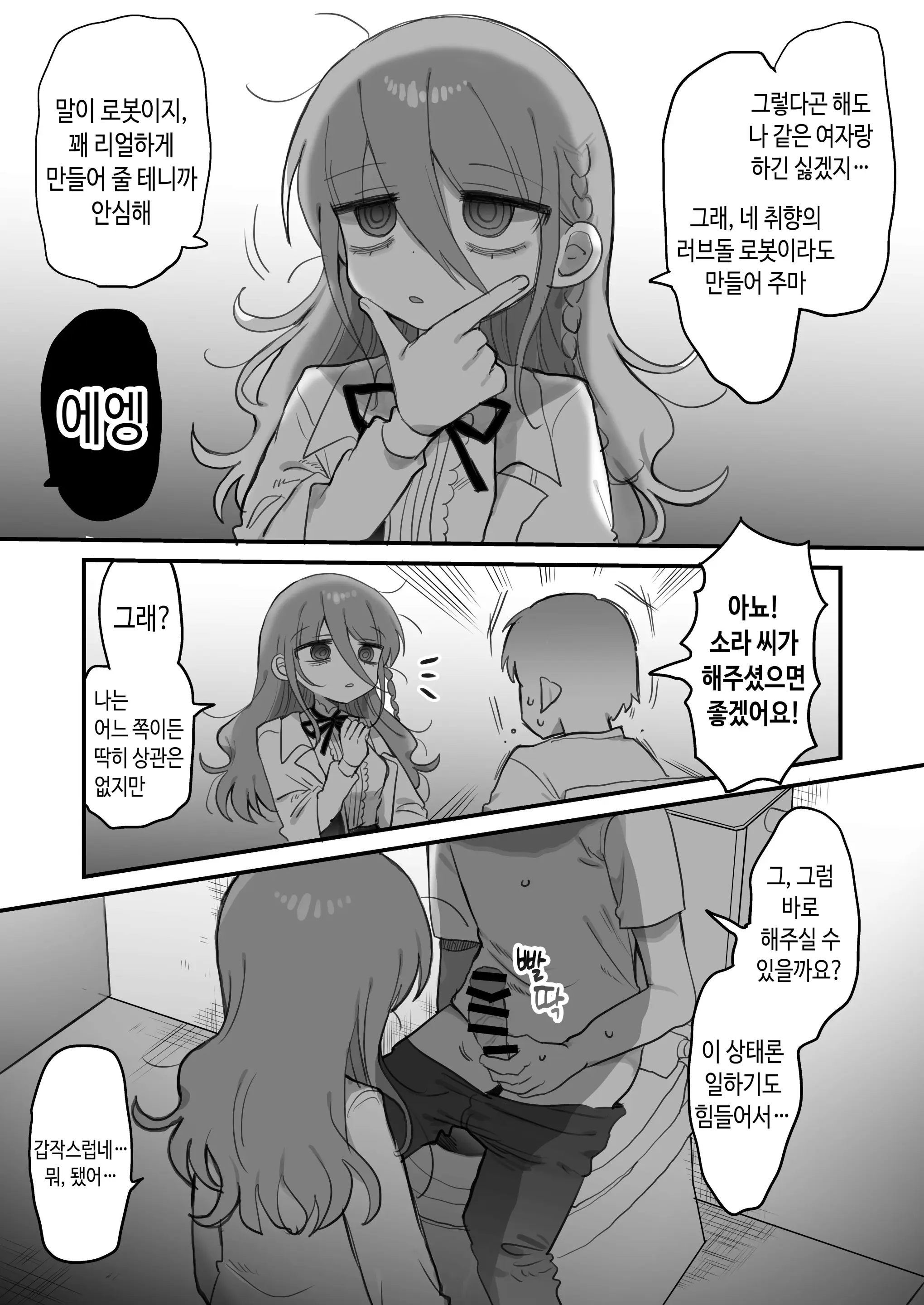 웹툰 이미지 11