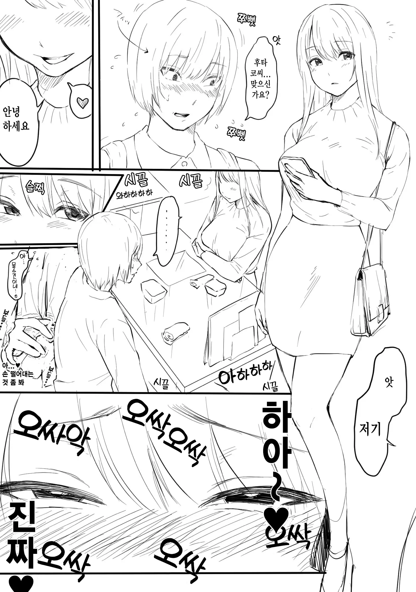 웹툰 이미지 494