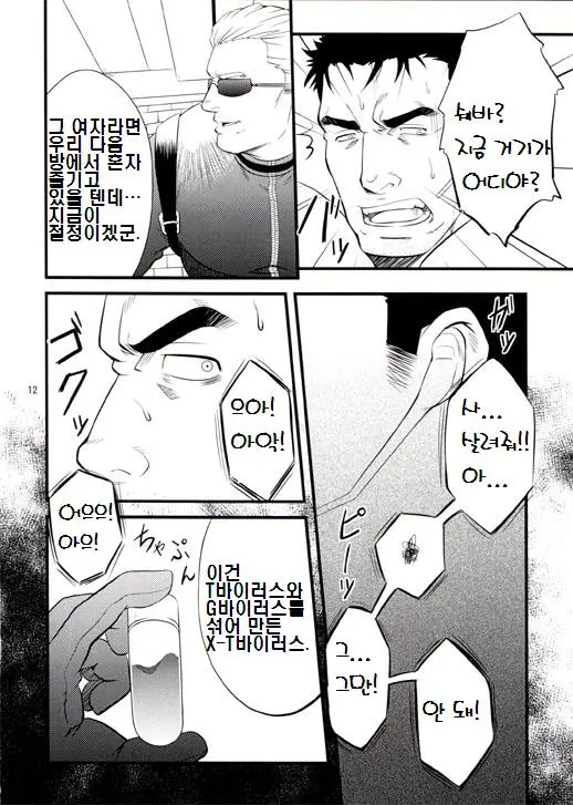 웹툰 이미지 10
