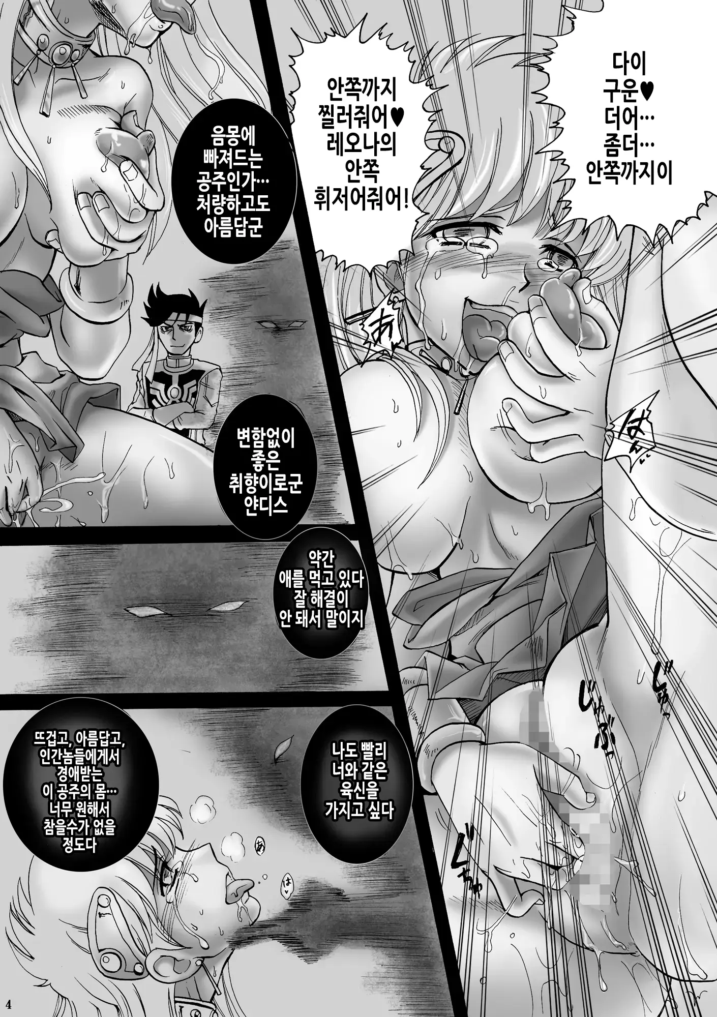 웹툰 이미지 3