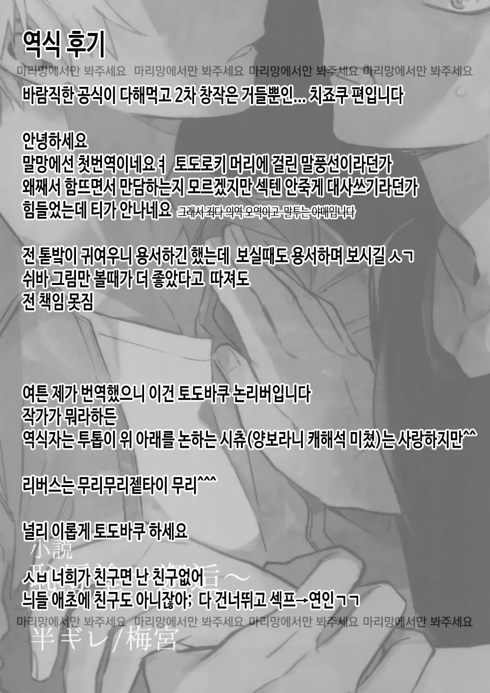 웹툰 이미지 21