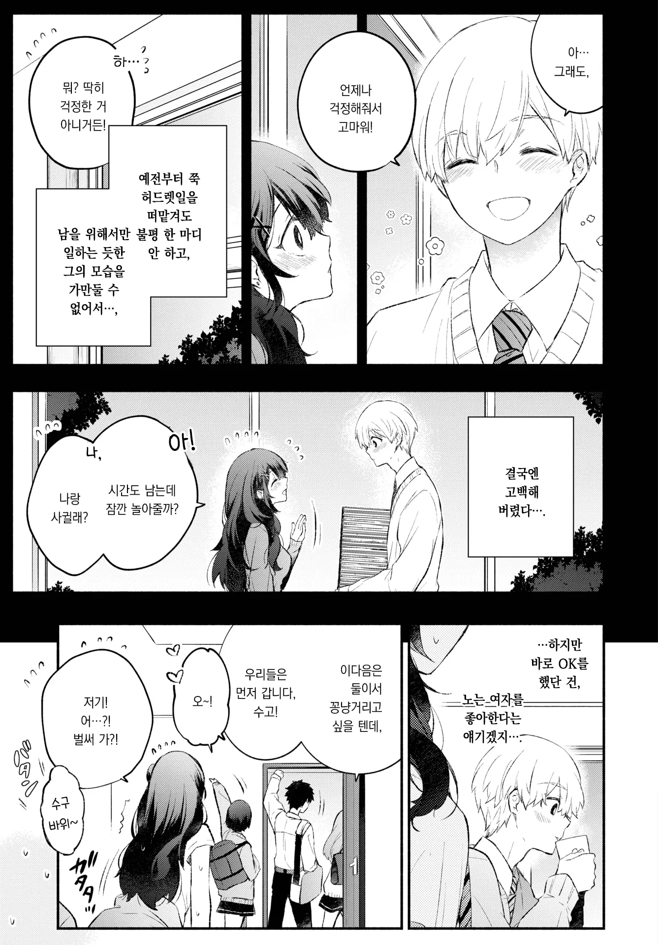 웹툰 이미지 3