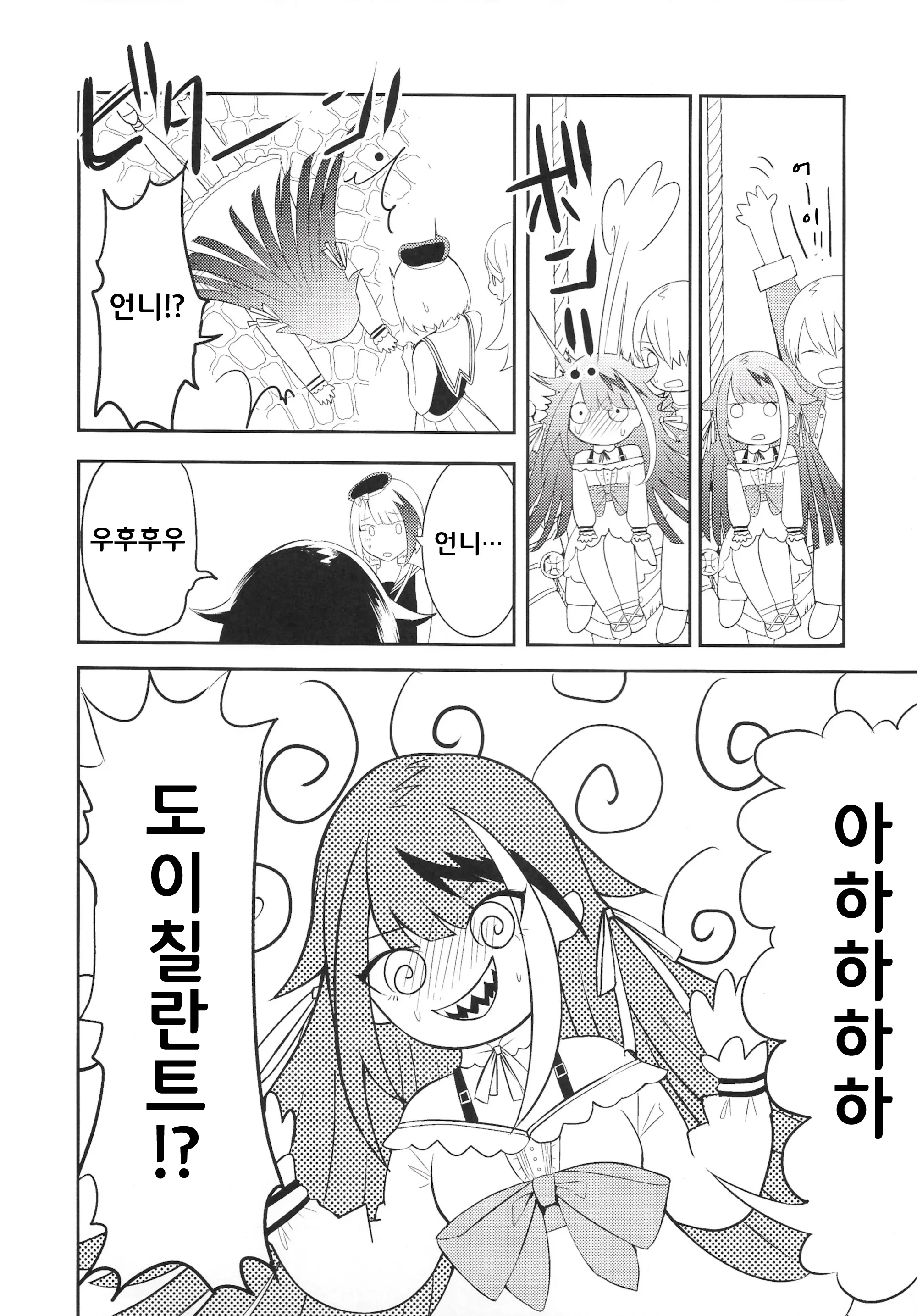 웹툰 이미지 50