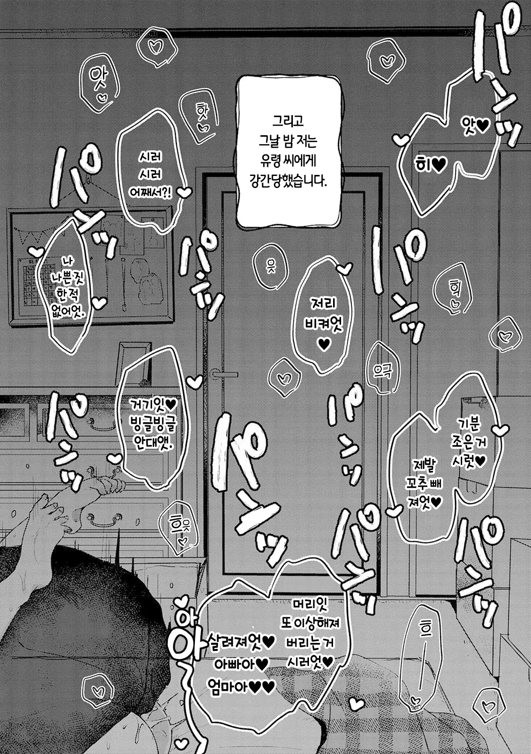 웹툰 이미지 5