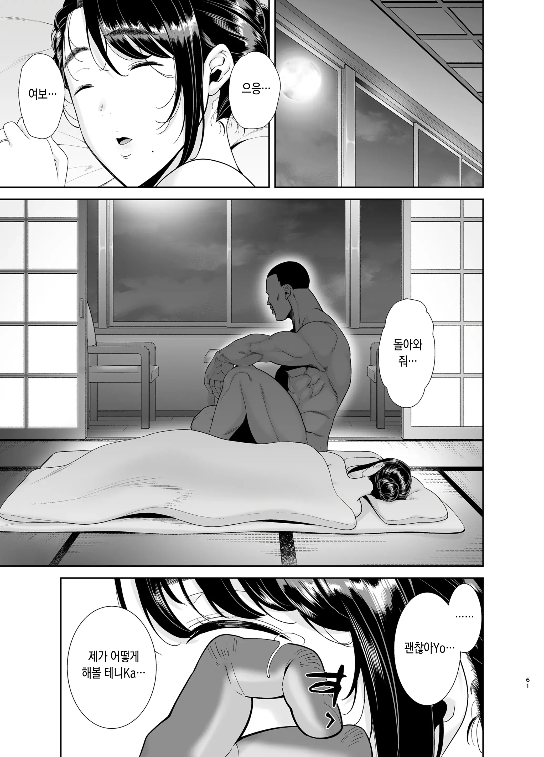 웹툰 이미지 59