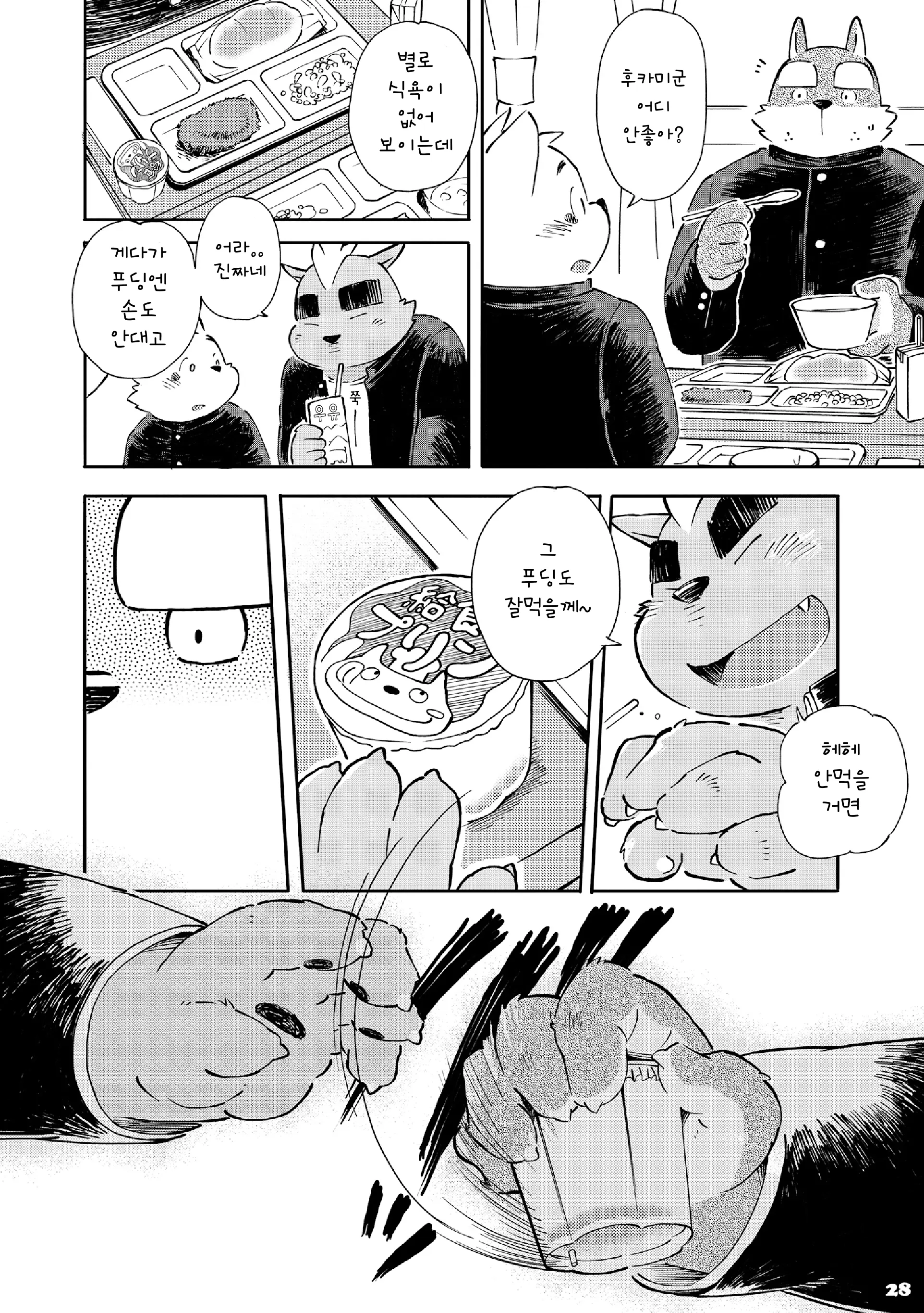 웹툰 이미지 144