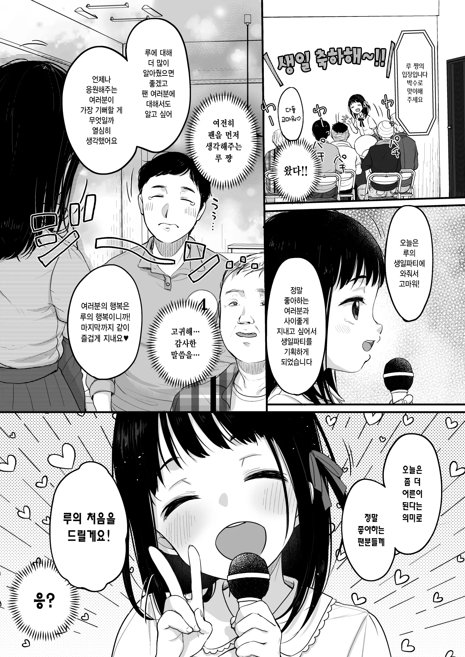 웹툰 이미지 4