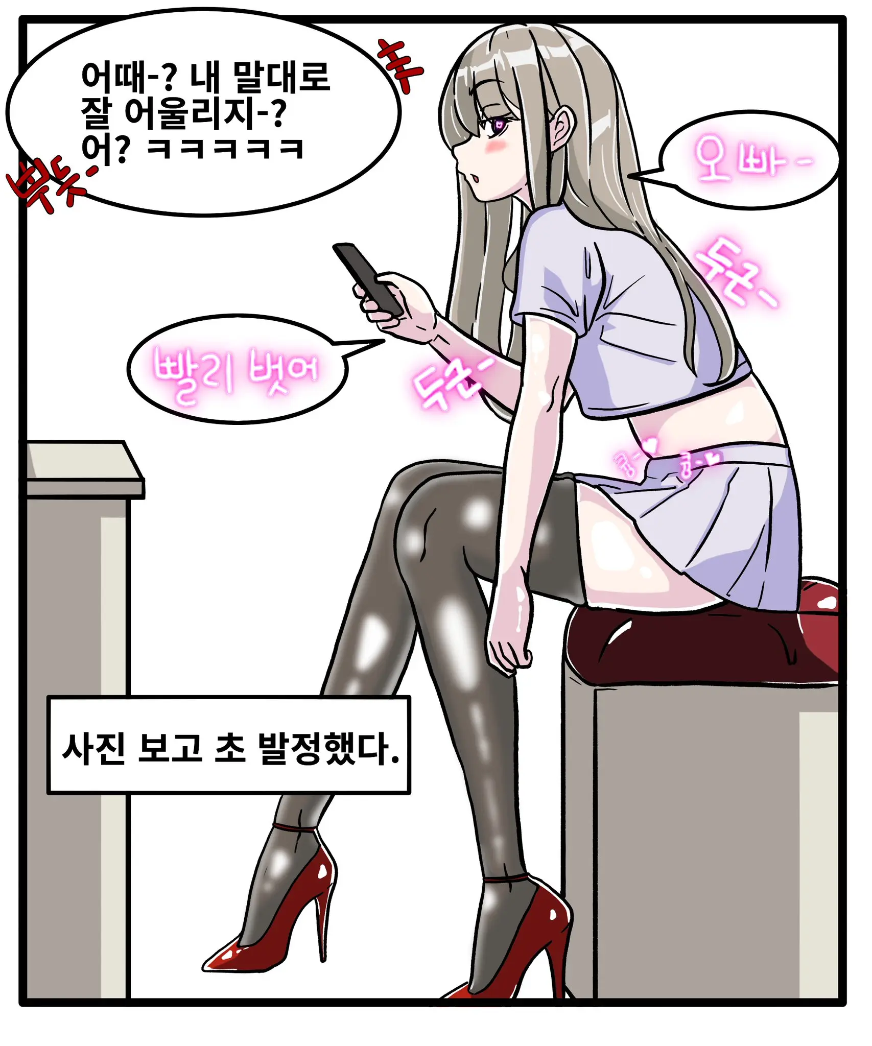 웹툰 이미지 231