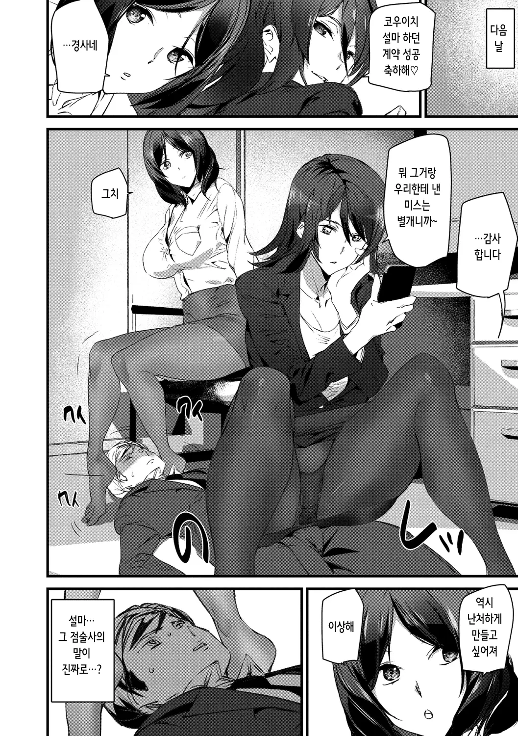 웹툰 이미지 92