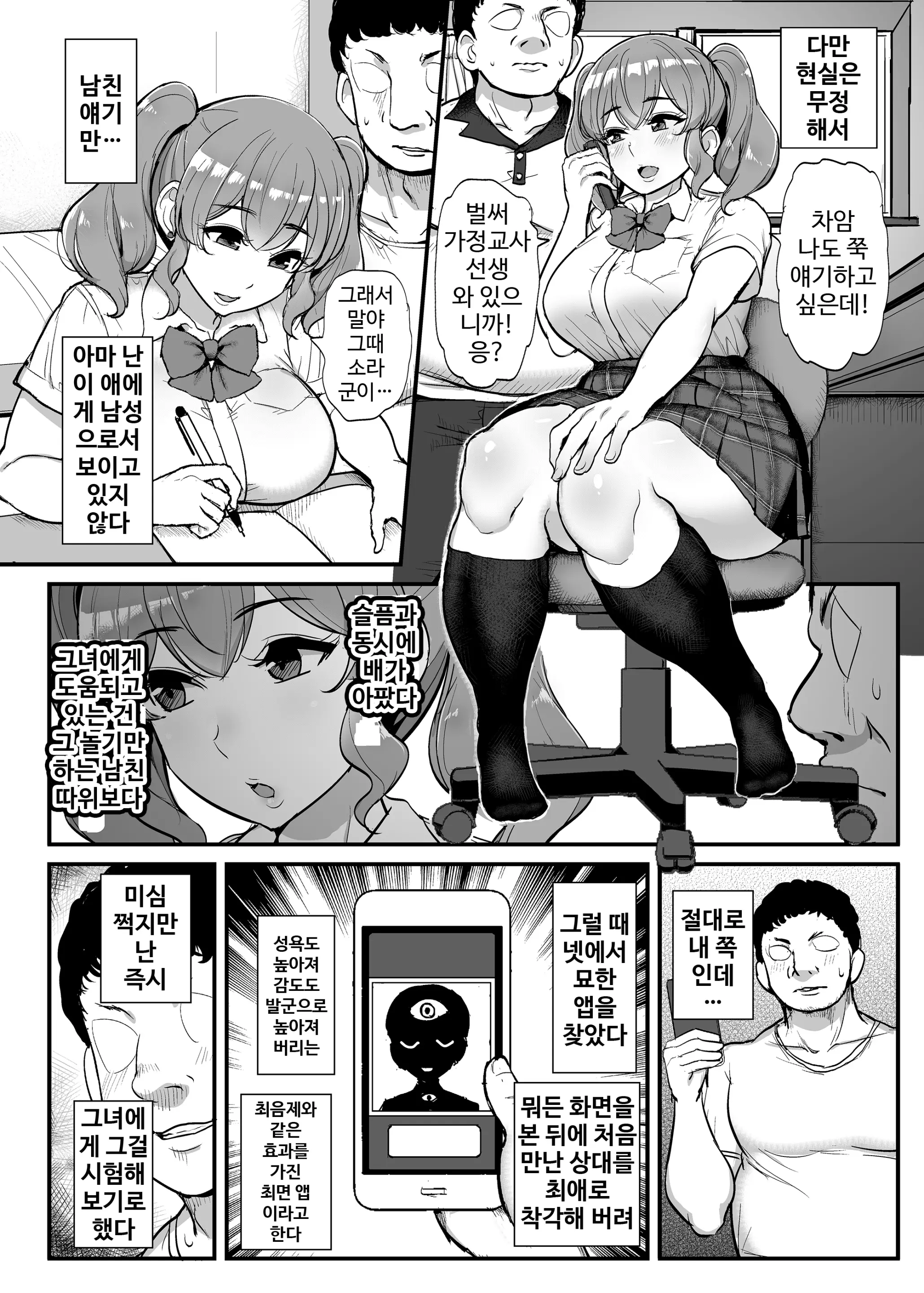 웹툰 이미지 2