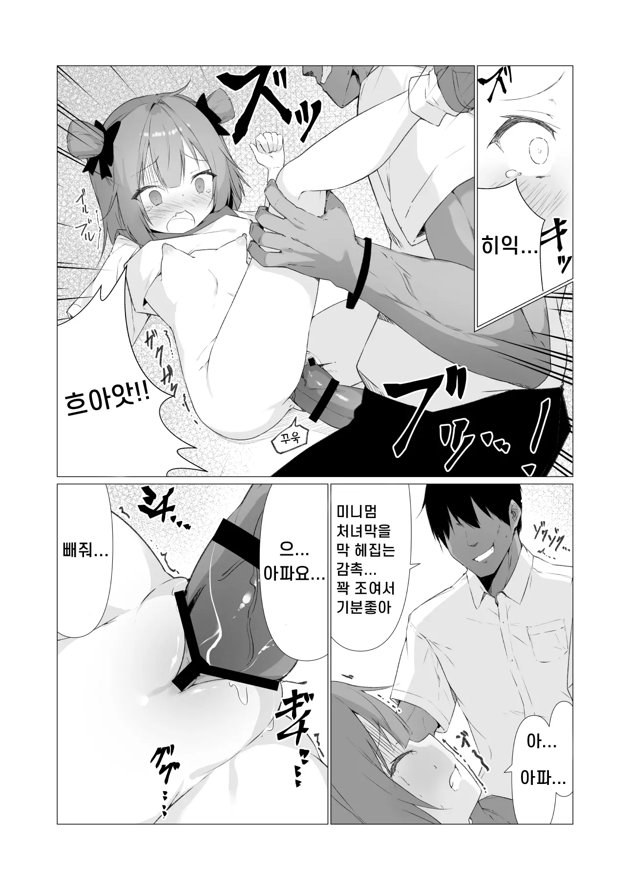 웹툰 이미지 17