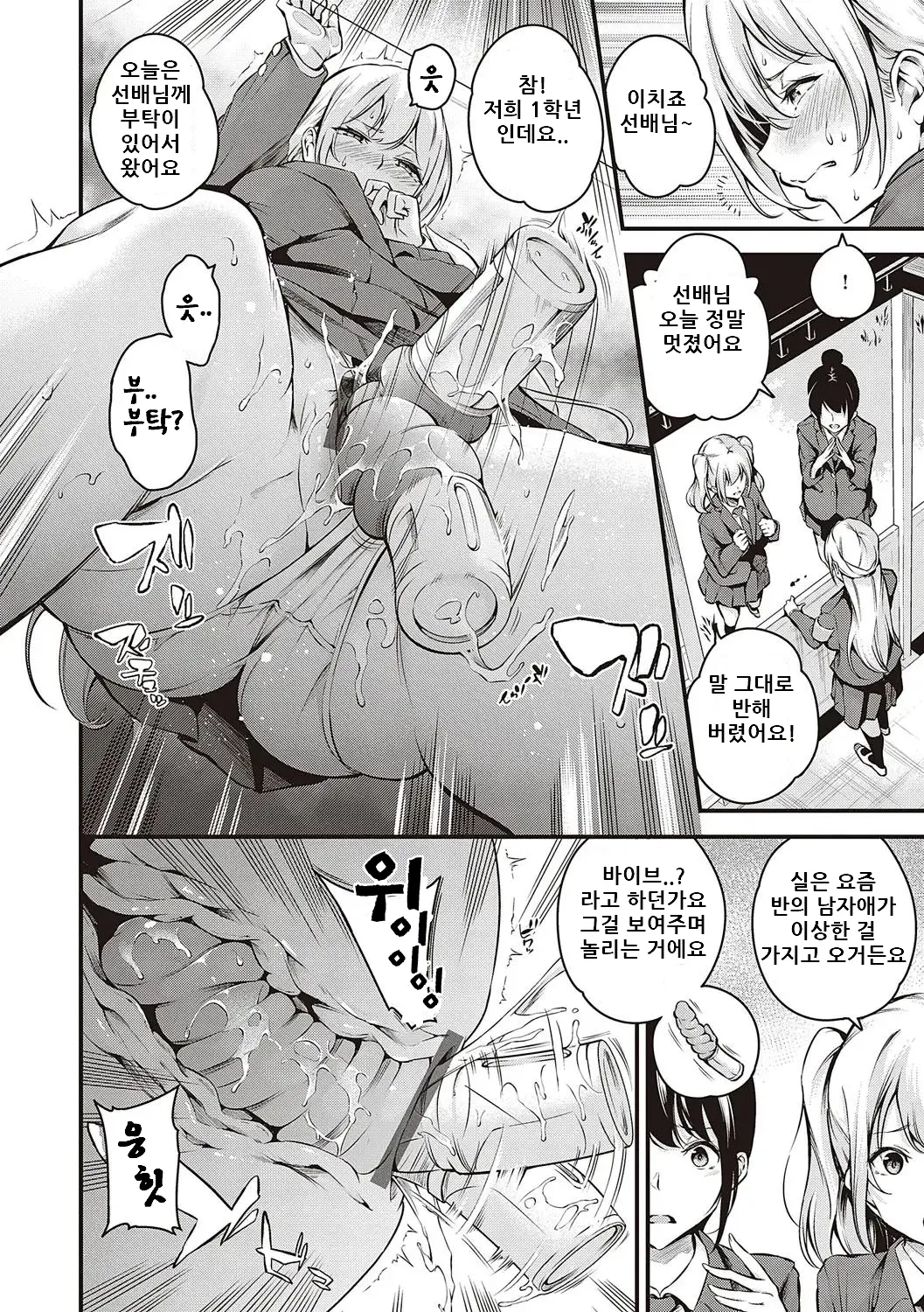 웹툰 이미지 35