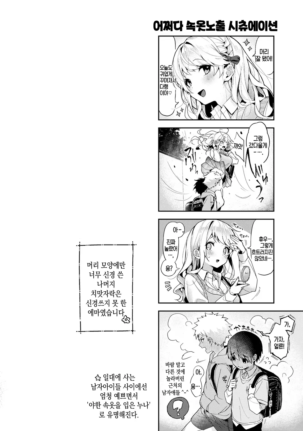 웹툰 이미지 177