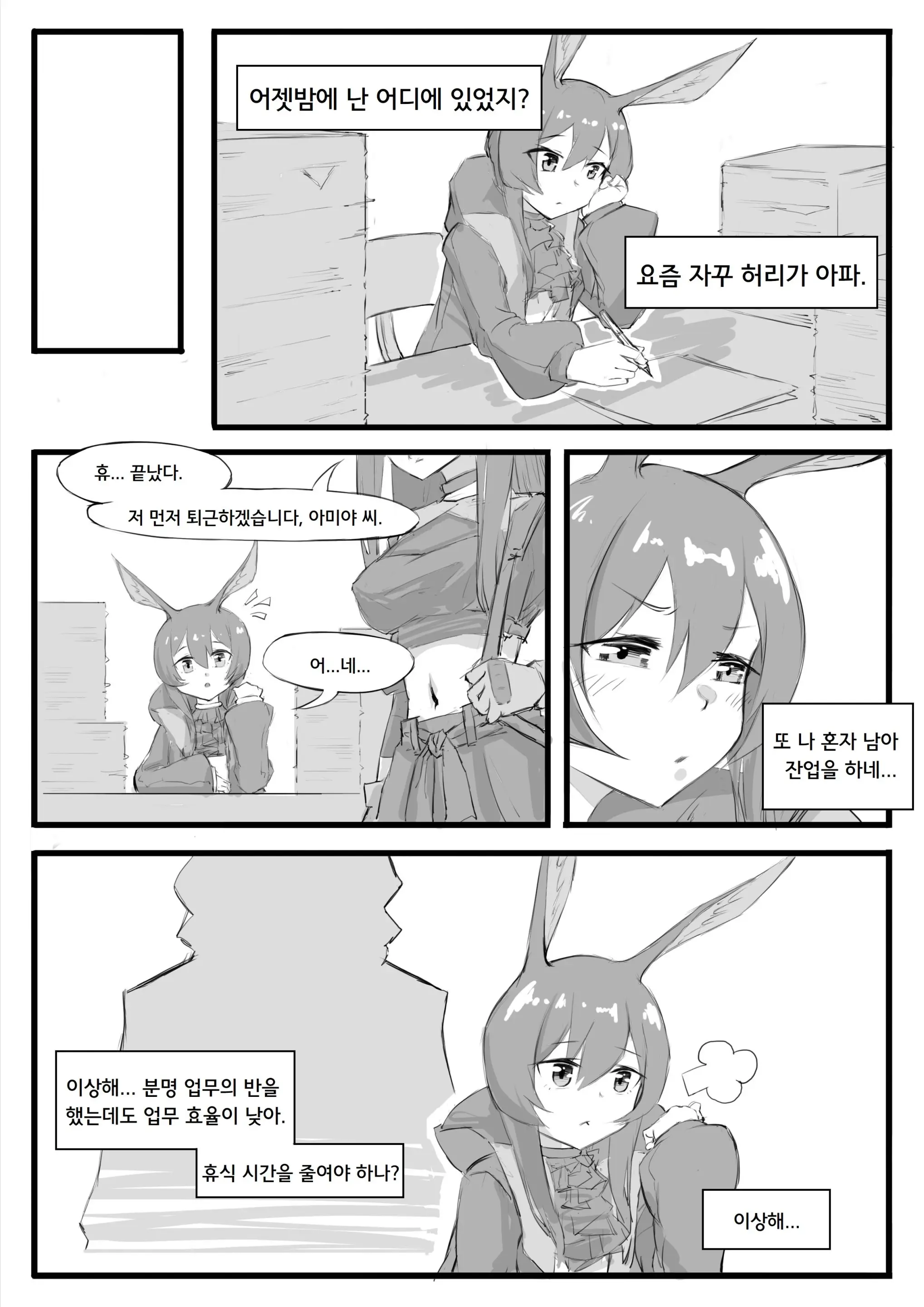 웹툰 이미지 15