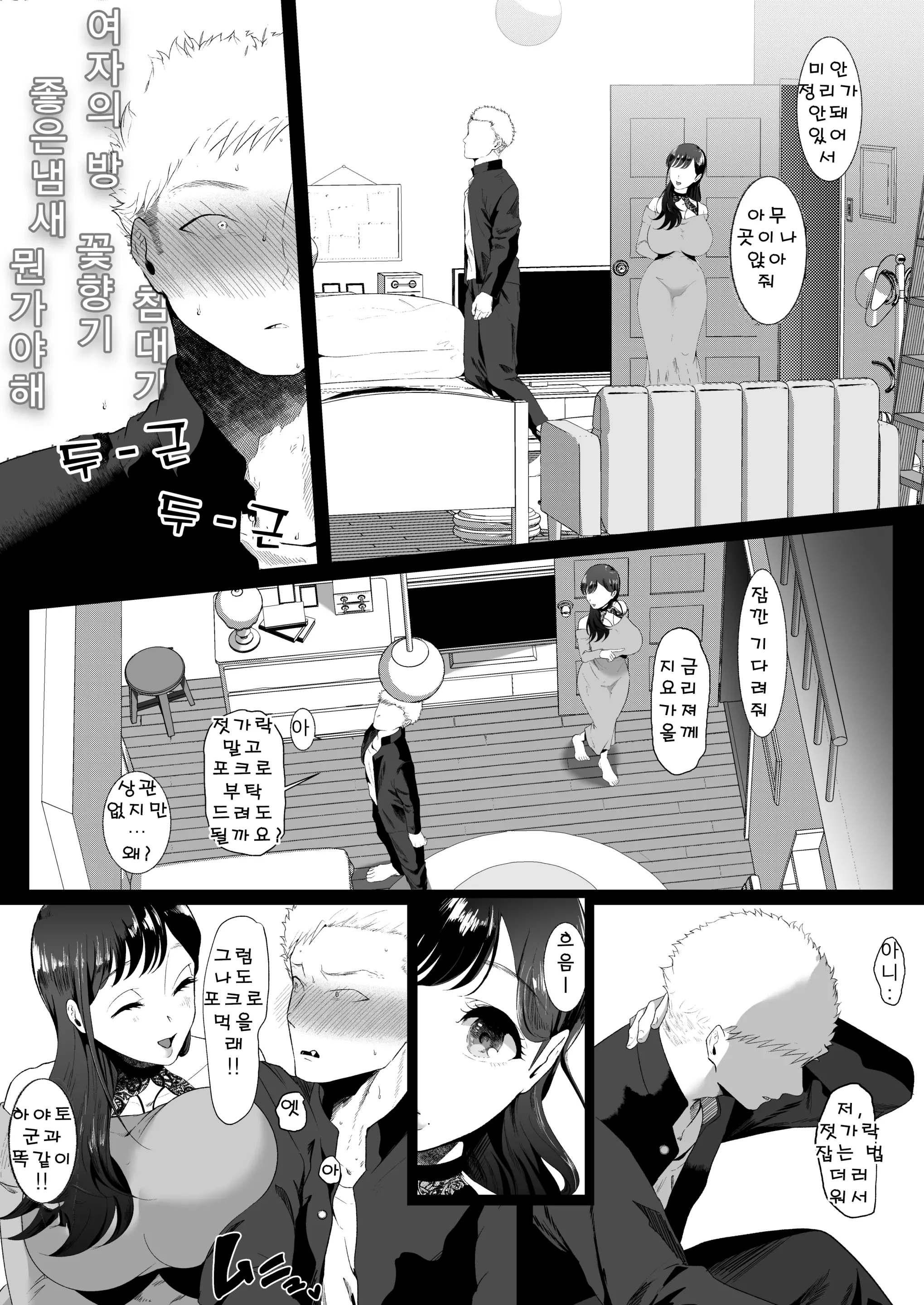 웹툰 이미지 16