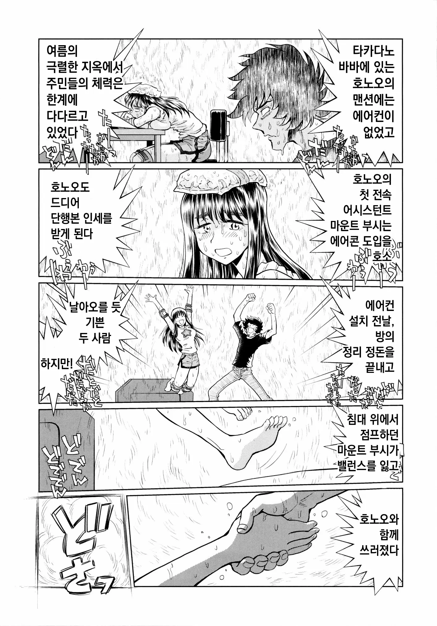 웹툰 이미지 7