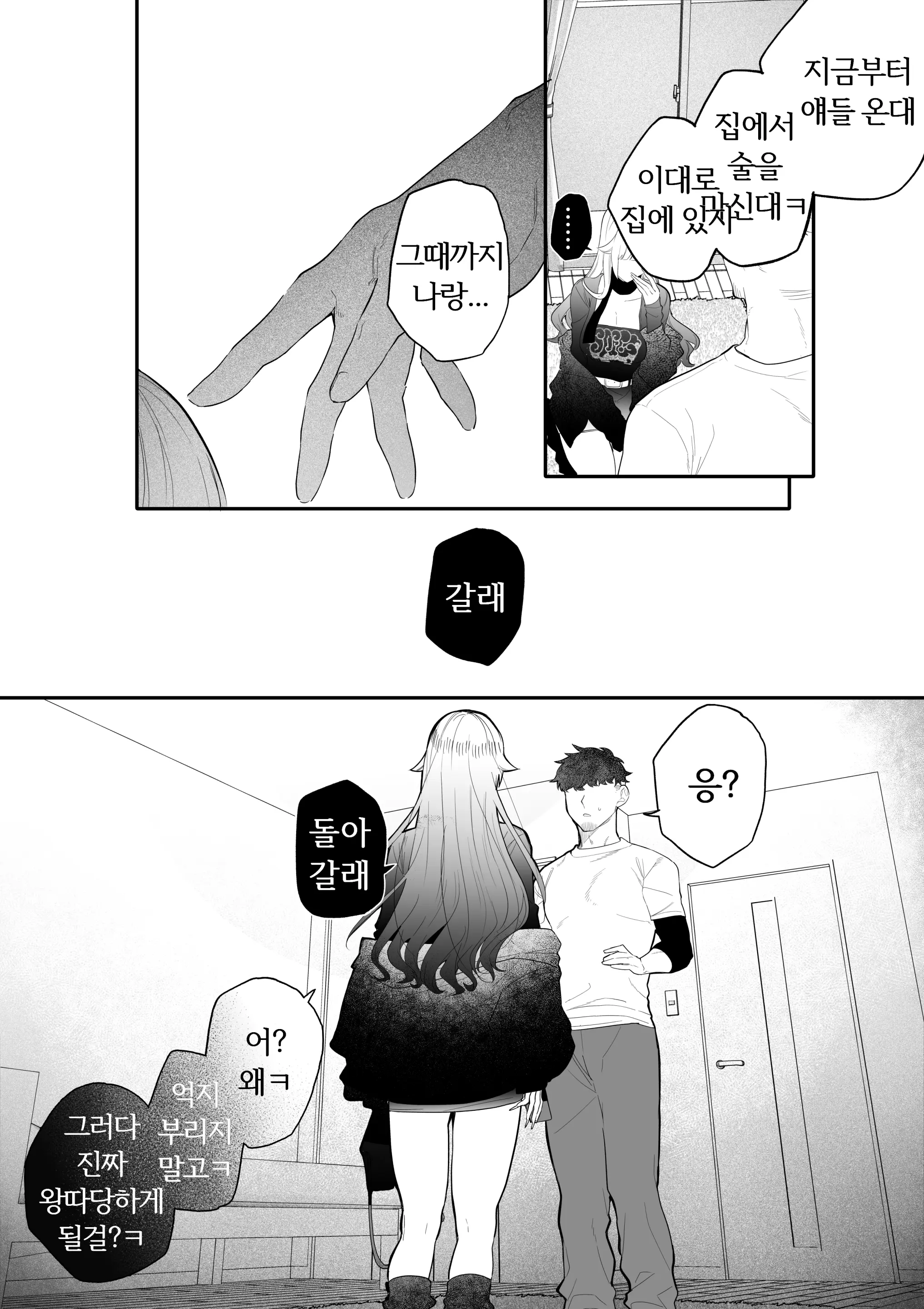 웹툰 이미지 30