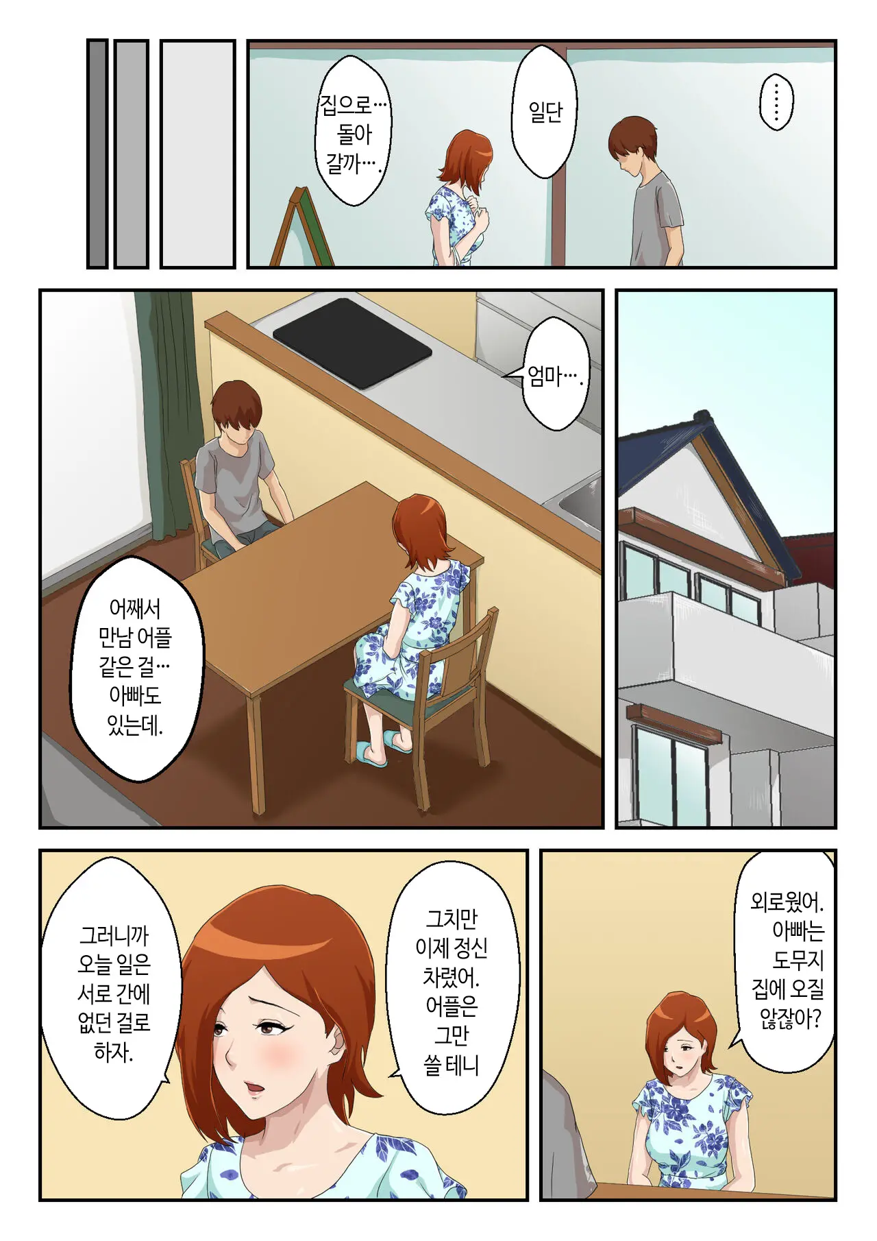 웹툰 이미지 9
