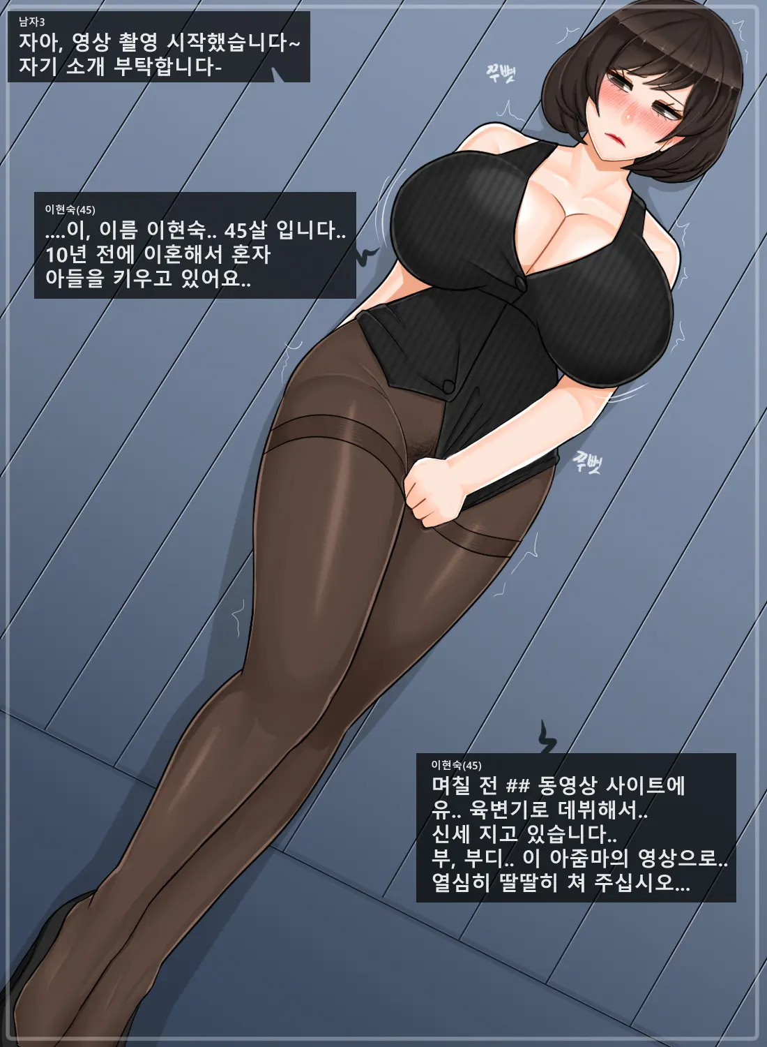 웹툰 이미지 29