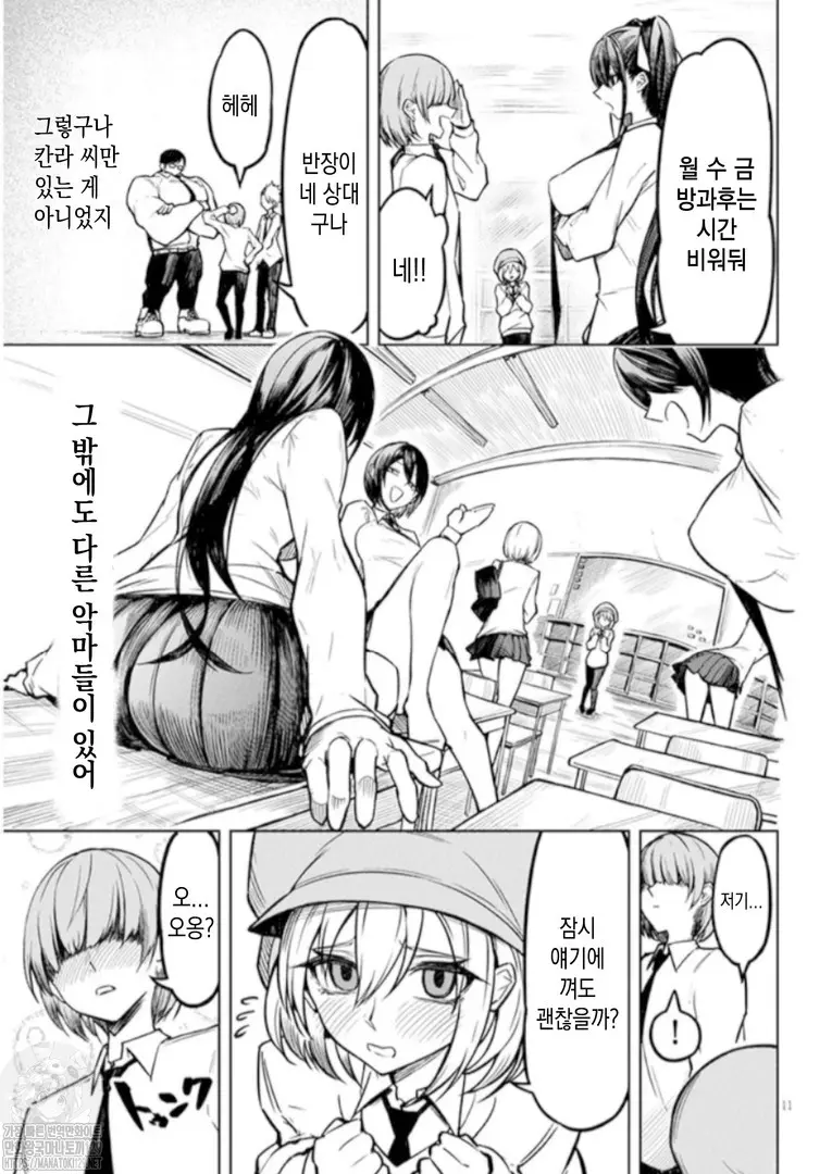 웹툰 이미지 10