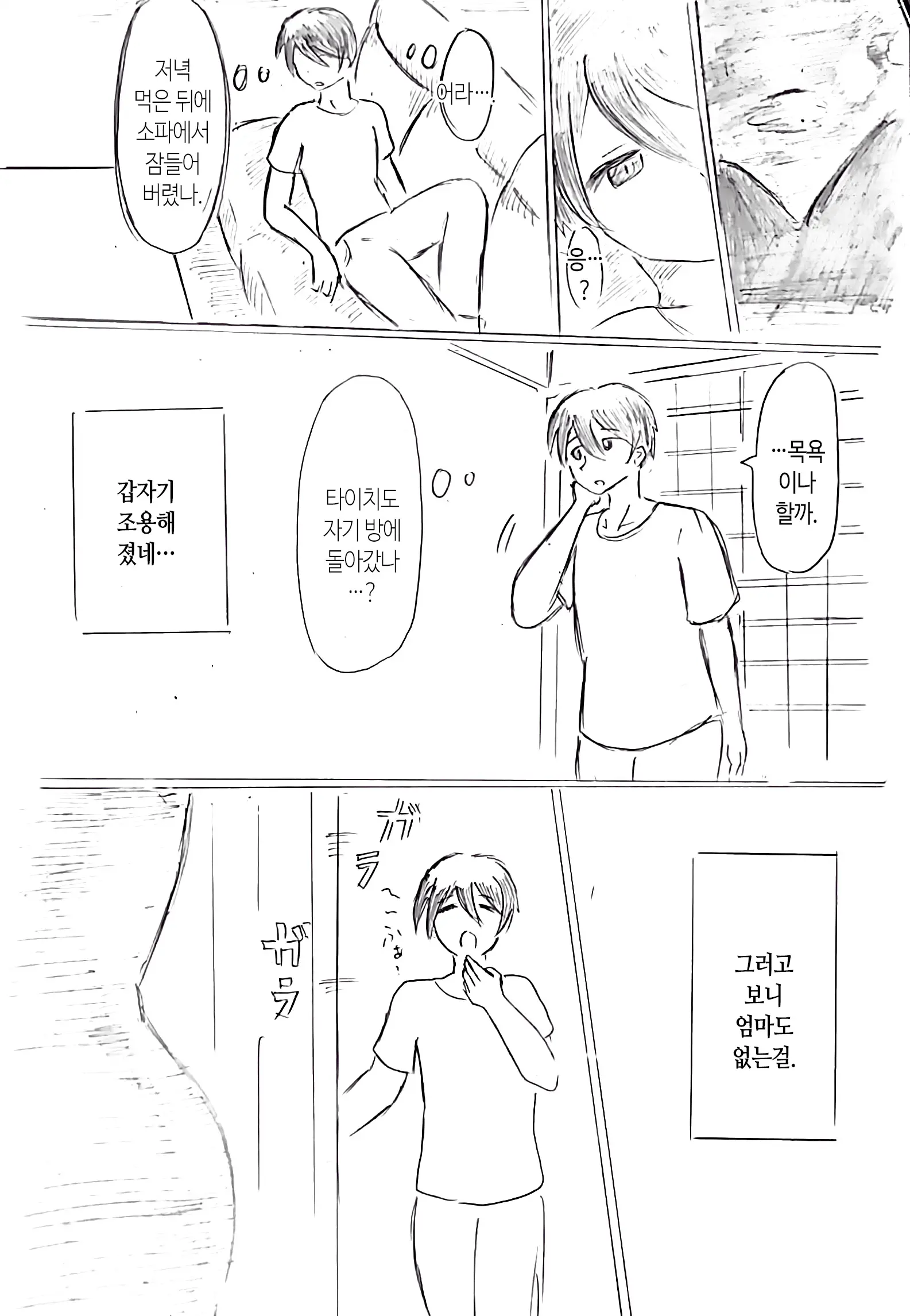 웹툰 이미지 5