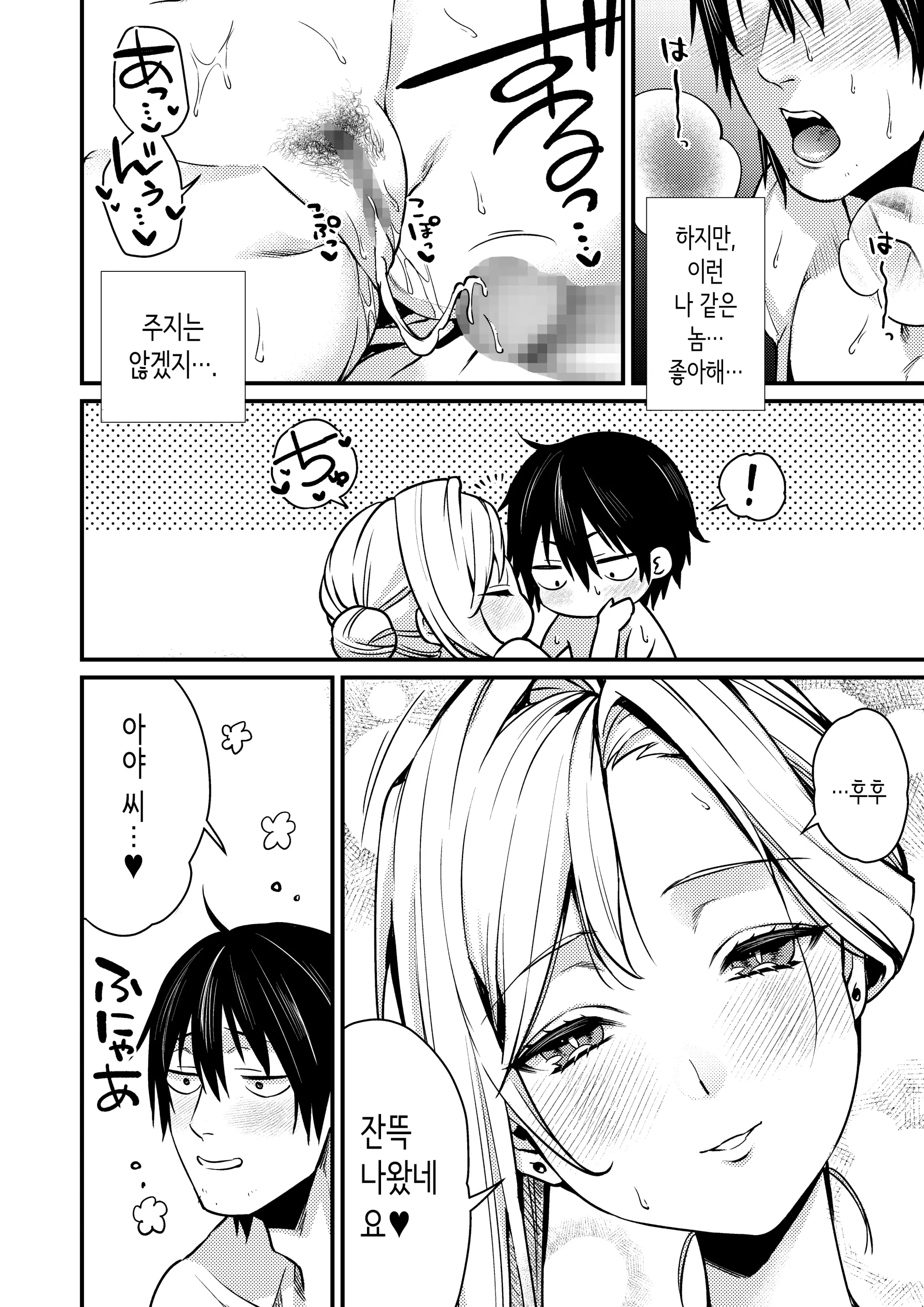 웹툰 이미지 35