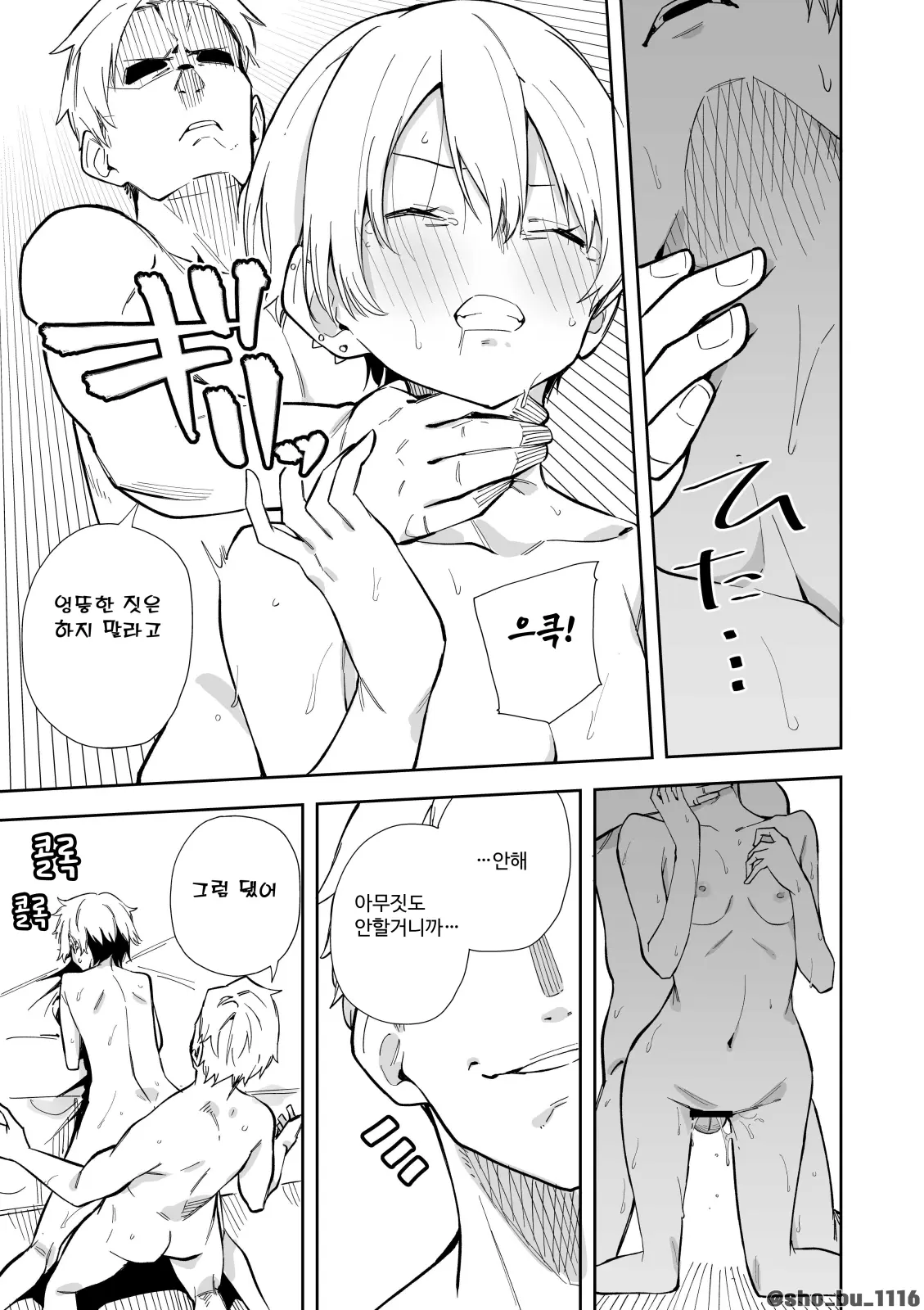 웹툰 이미지 1
