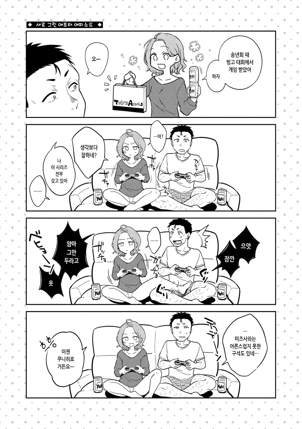 웹툰 이미지 42