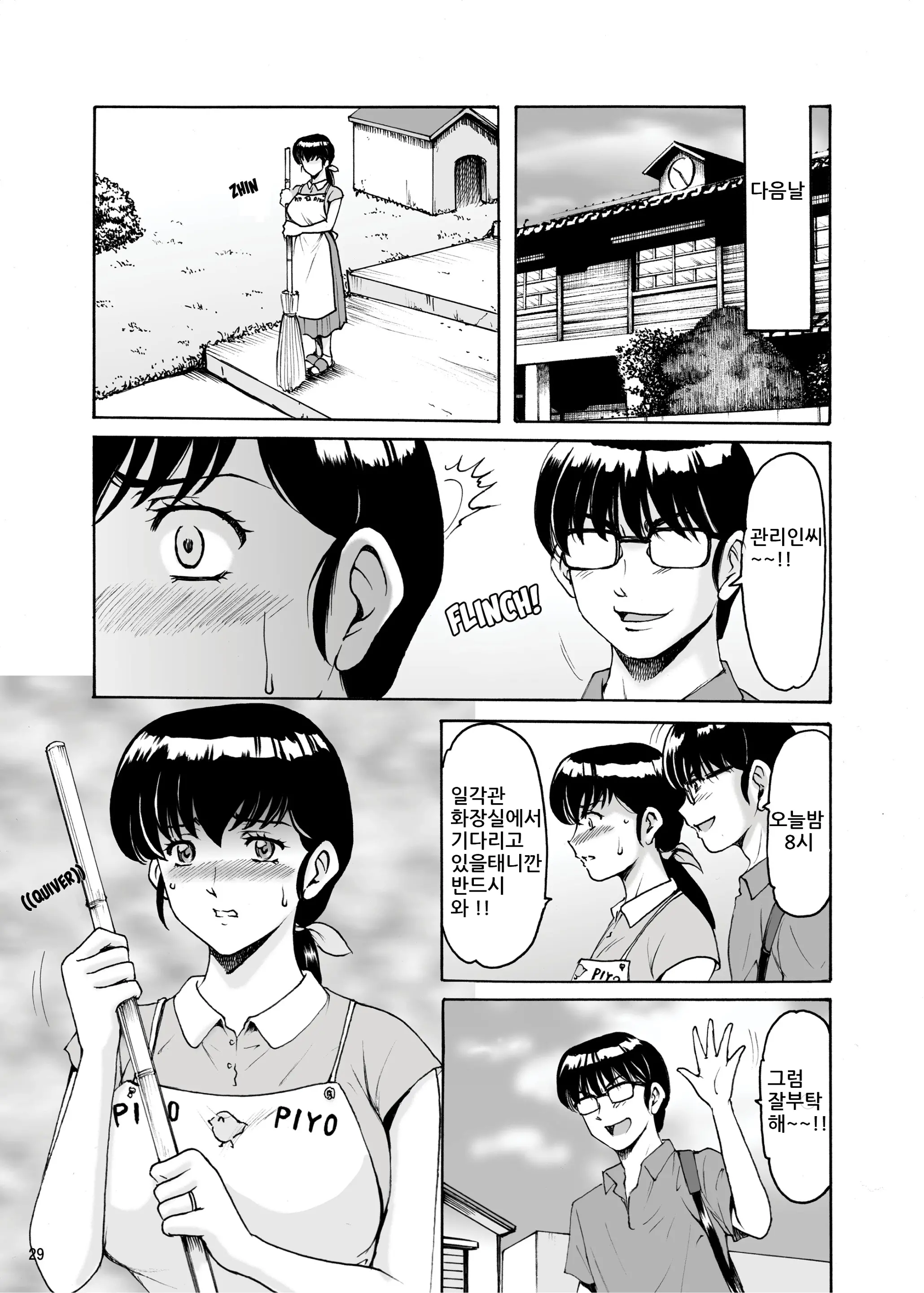웹툰 이미지 28