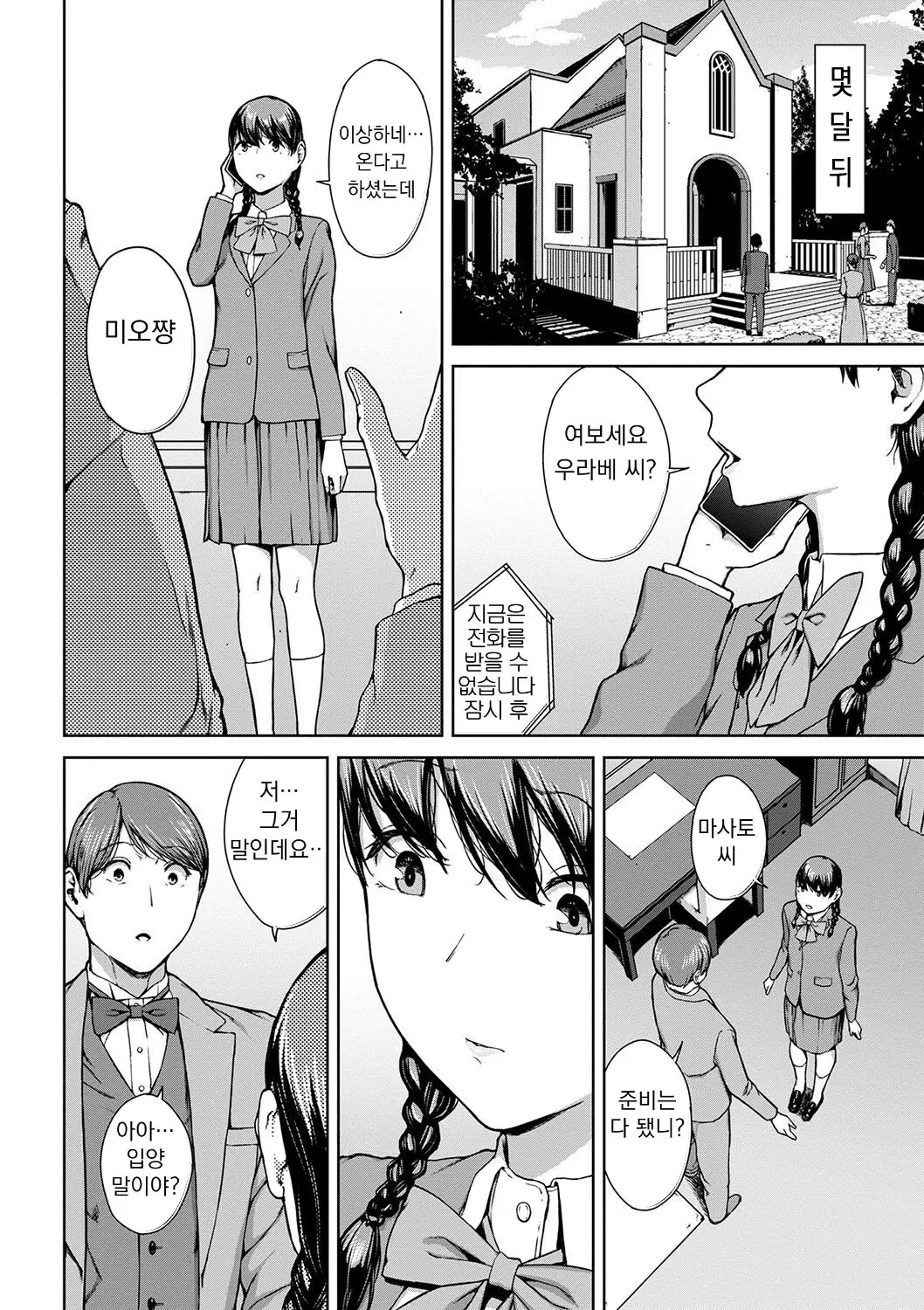 웹툰 이미지 229