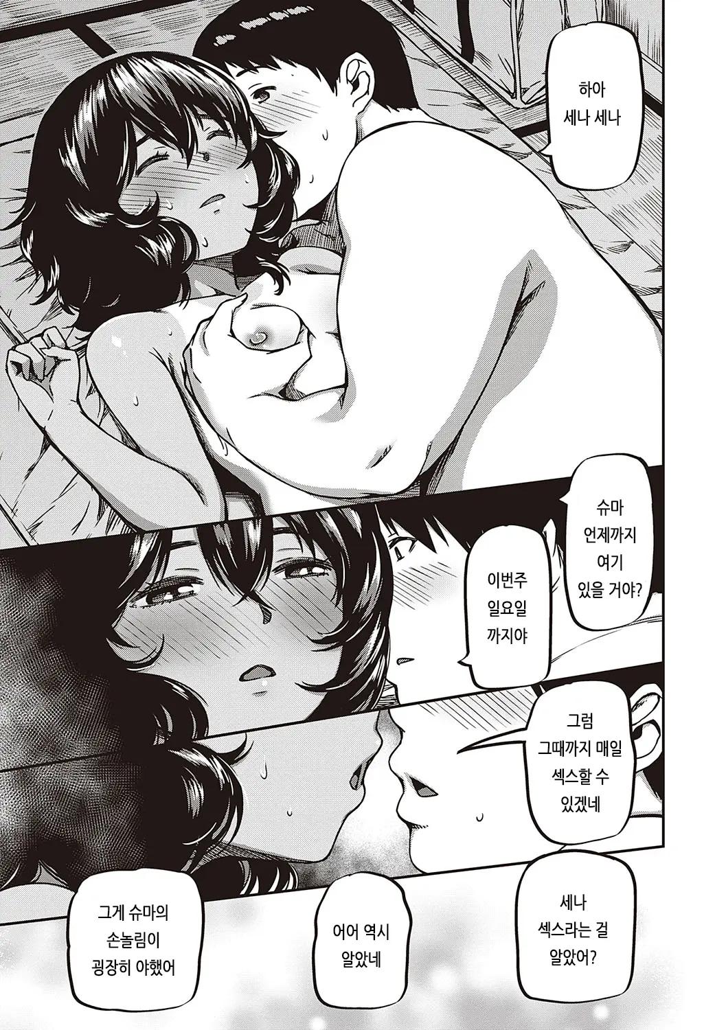 웹툰 이미지 191