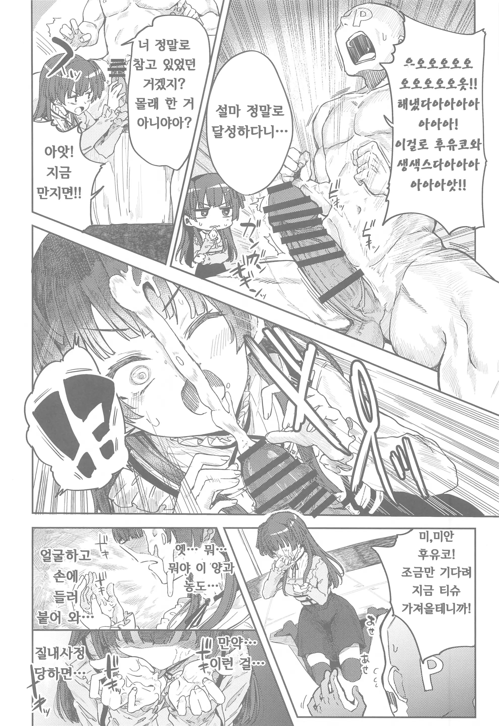 웹툰 이미지 10