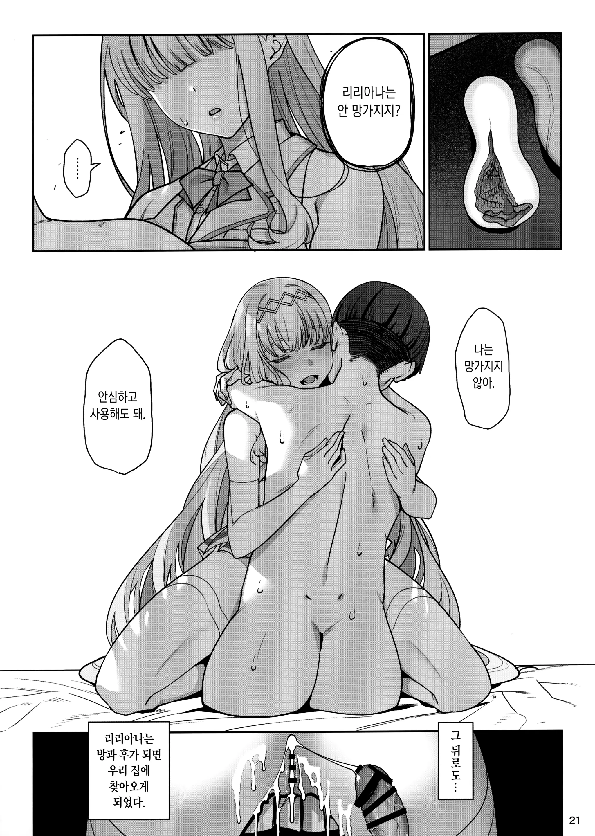 웹툰 이미지 21