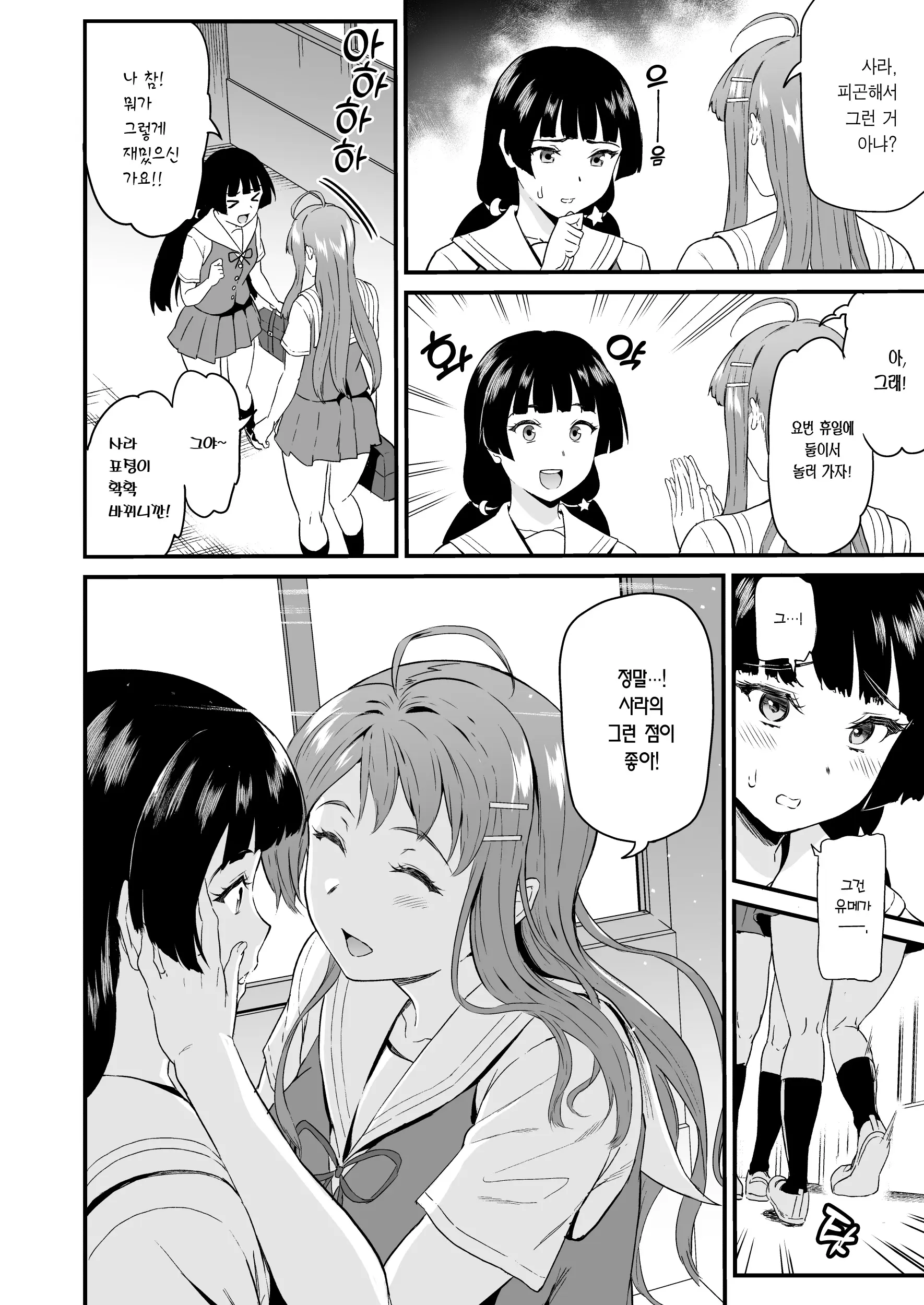 웹툰 이미지 52