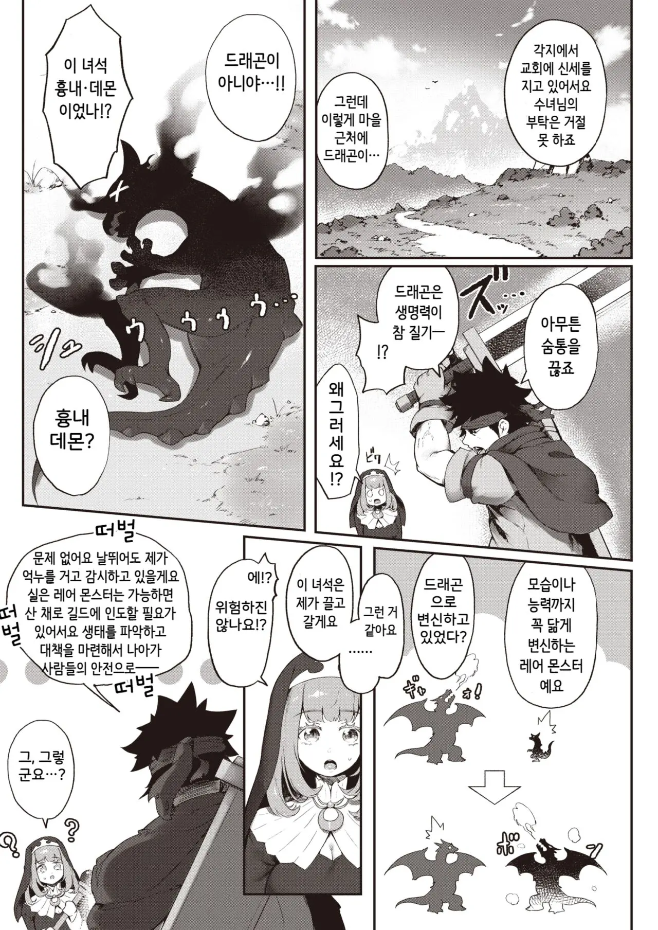 웹툰 이미지 1
