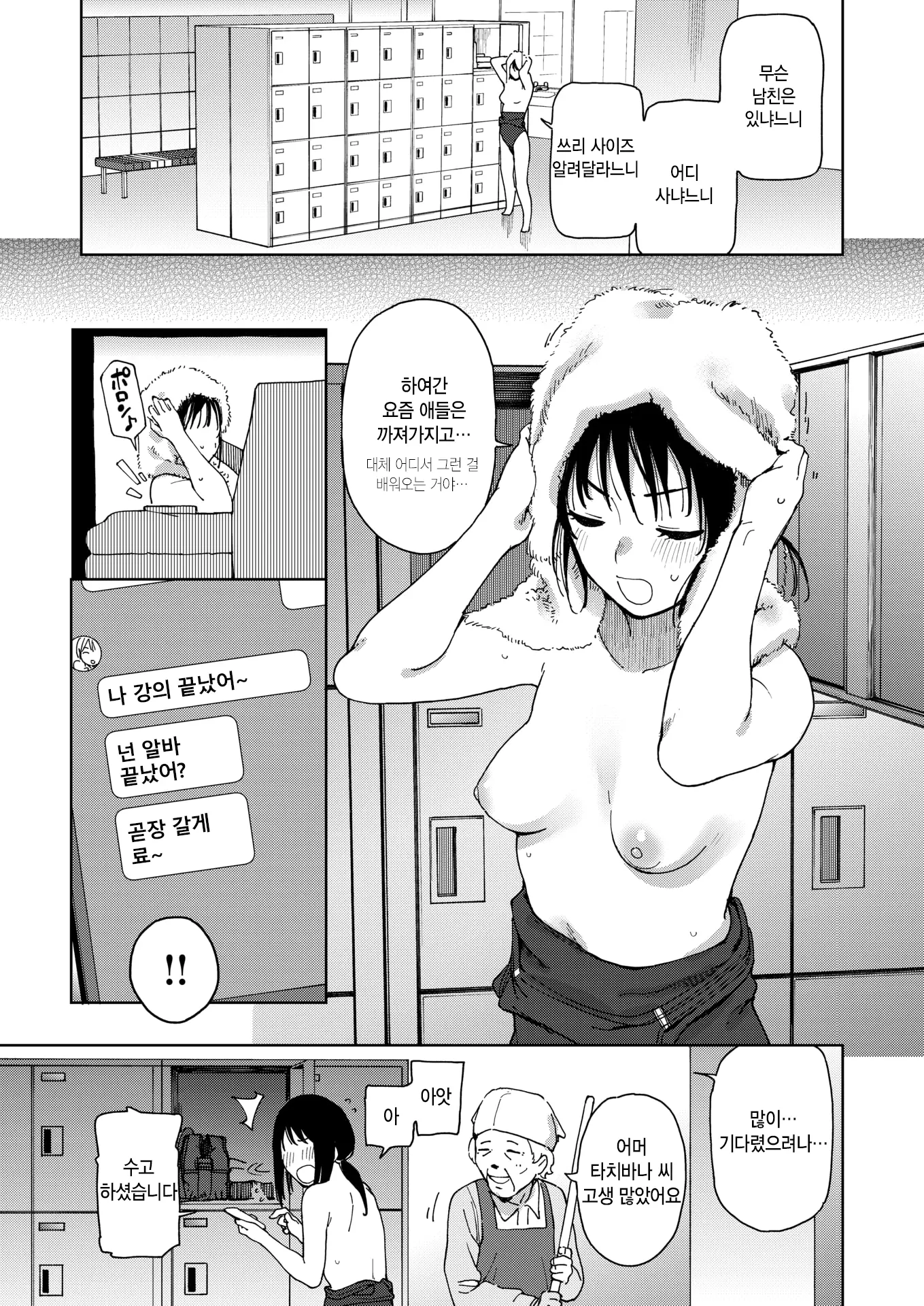 웹툰 이미지 2