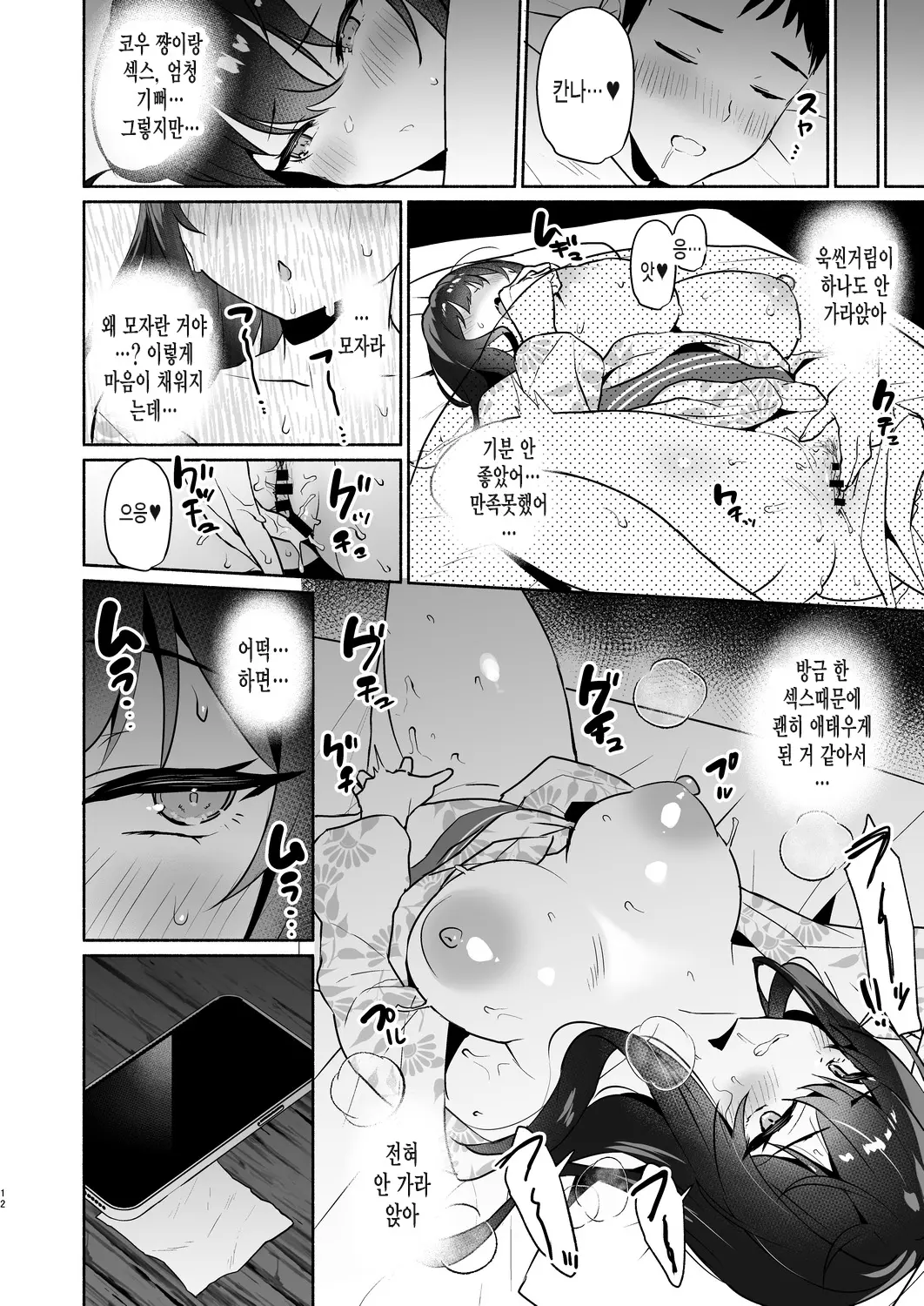 웹툰 이미지 11