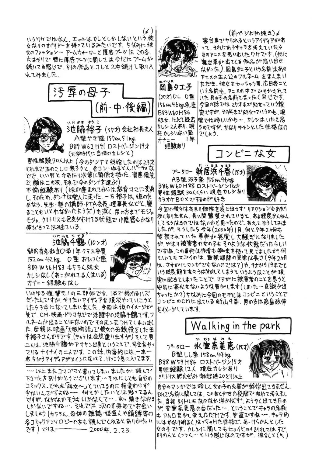 웹툰 이미지 147