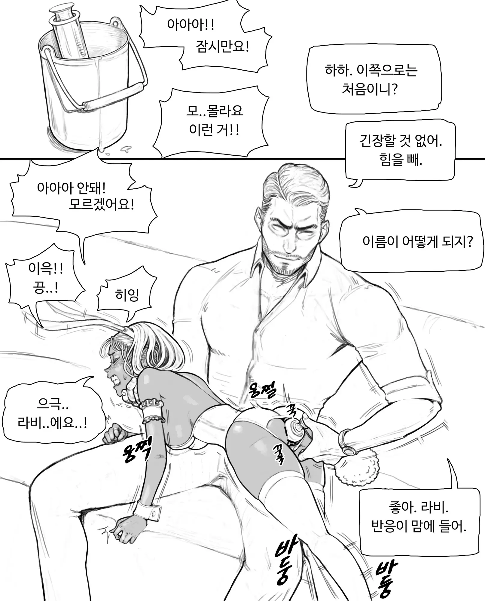 웹툰 이미지 9
