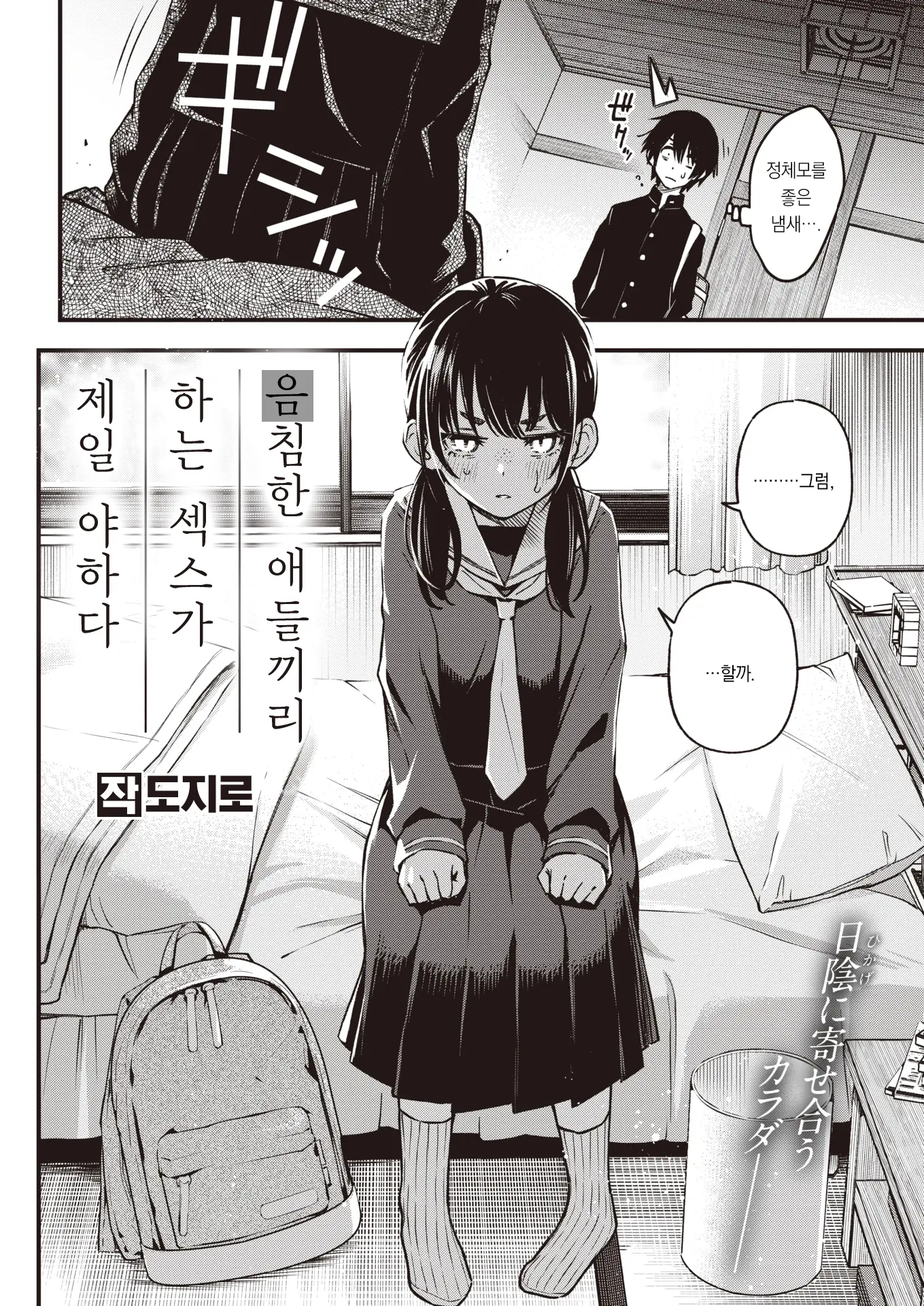 웹툰 이미지 2