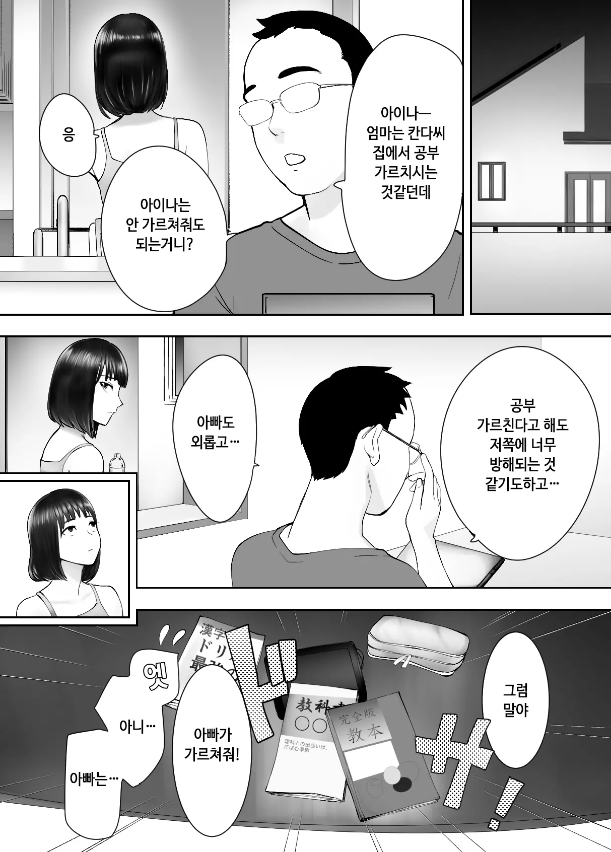 웹툰 이미지 68